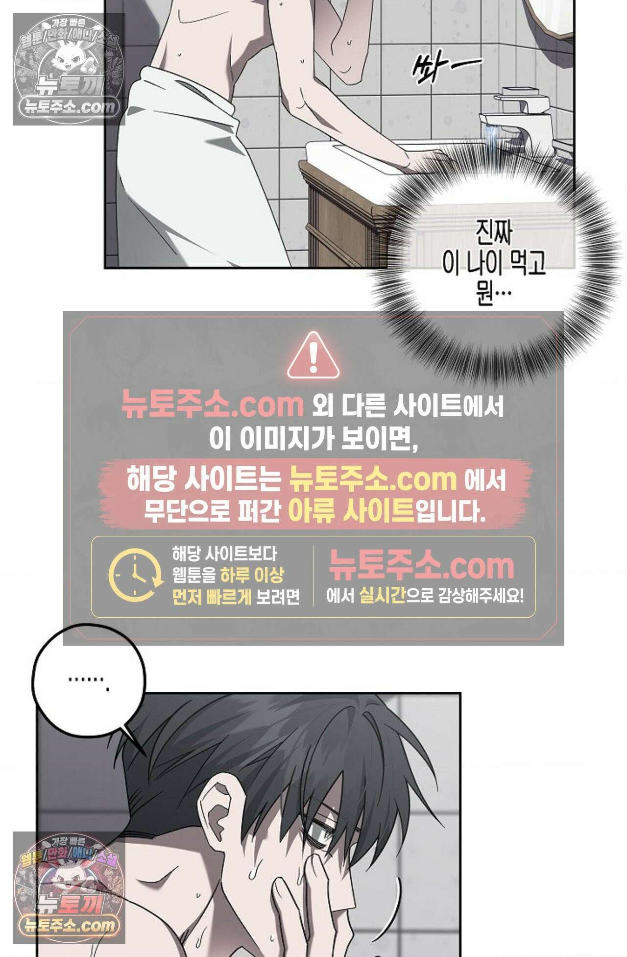 선셋 19번가 살인사건 12화 21