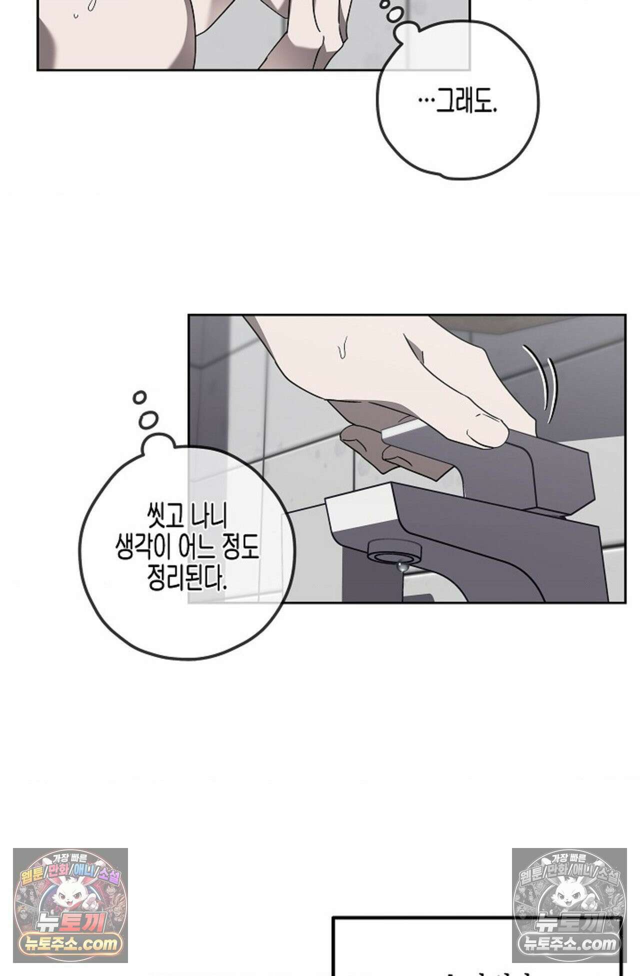 선셋 19번가 살인사건 12화 22