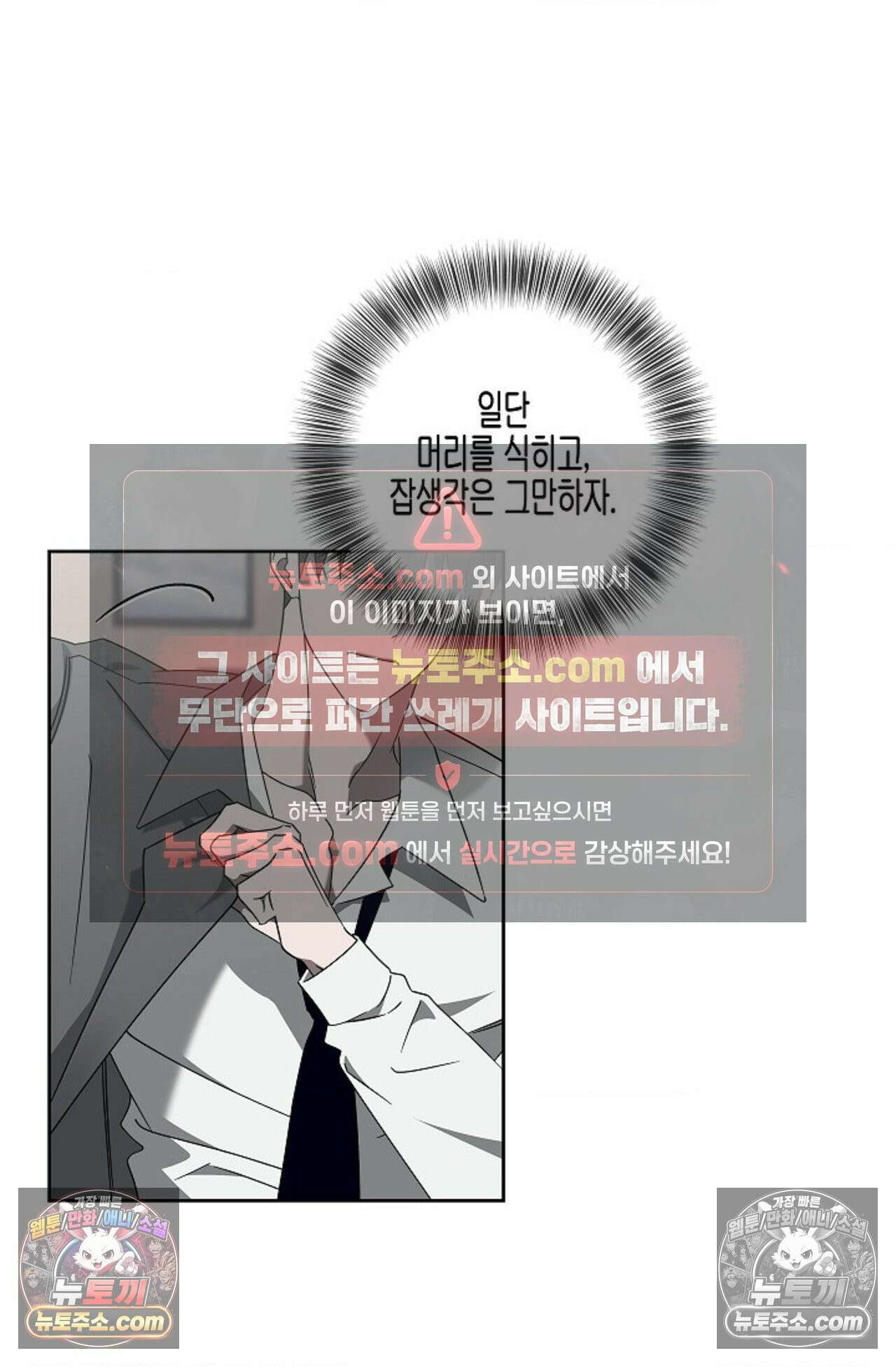 선셋 19번가 살인사건 12화 24