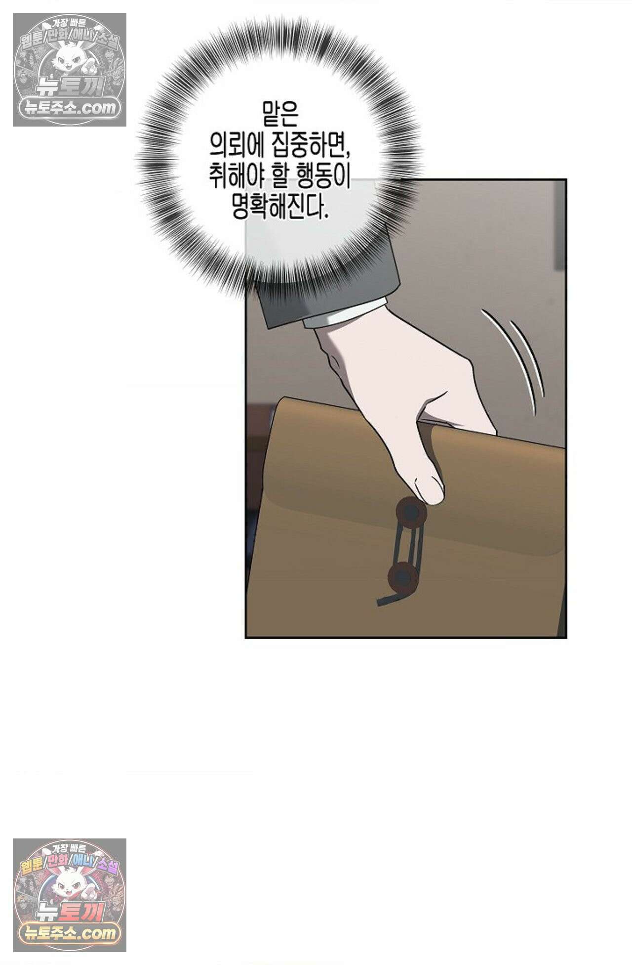 선셋 19번가 살인사건 12화 25