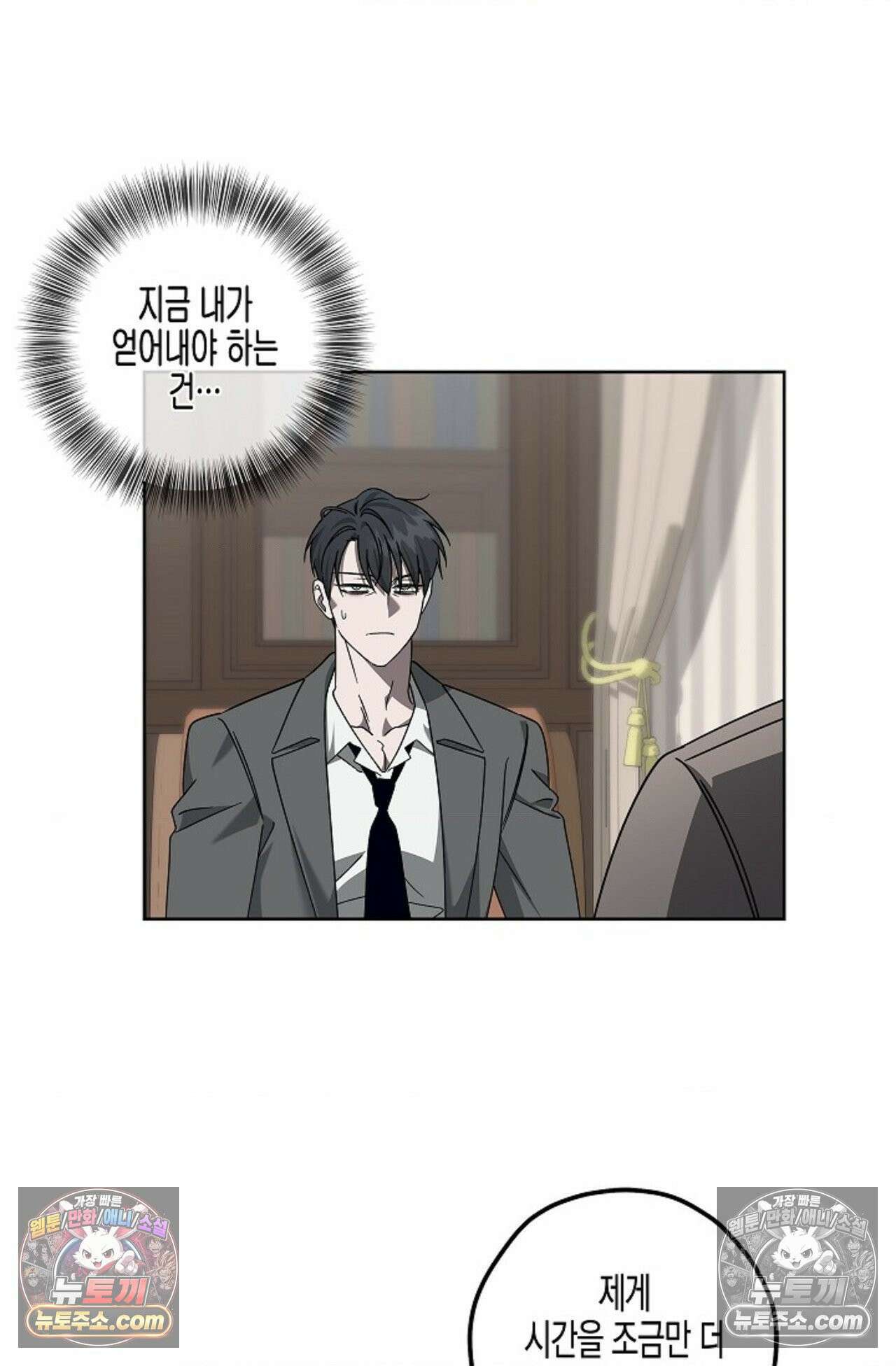 선셋 19번가 살인사건 12화 26