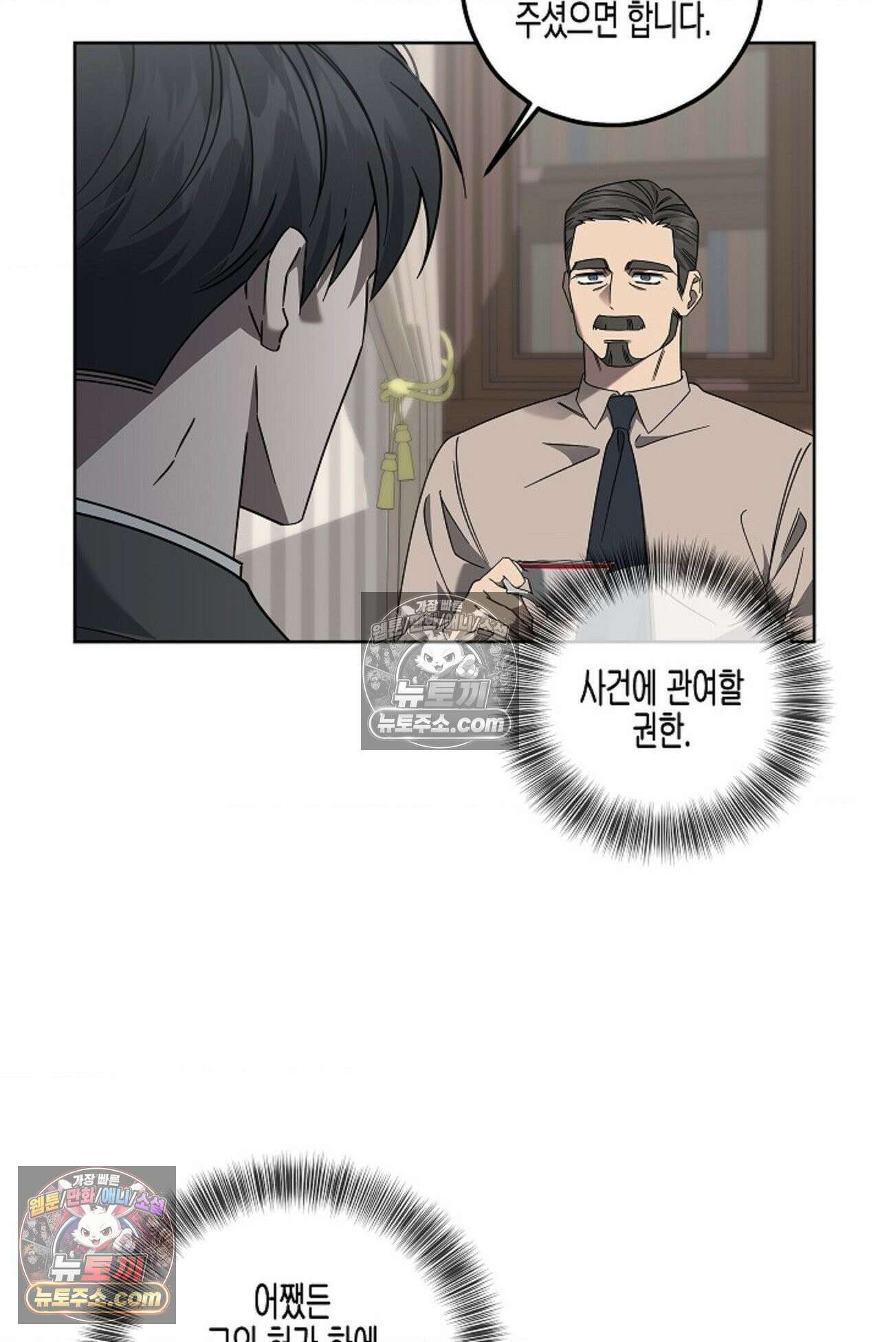 선셋 19번가 살인사건 12화 27