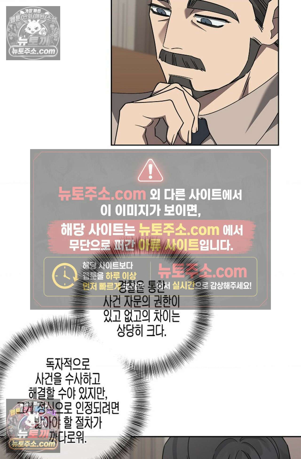 선셋 19번가 살인사건 12화 30