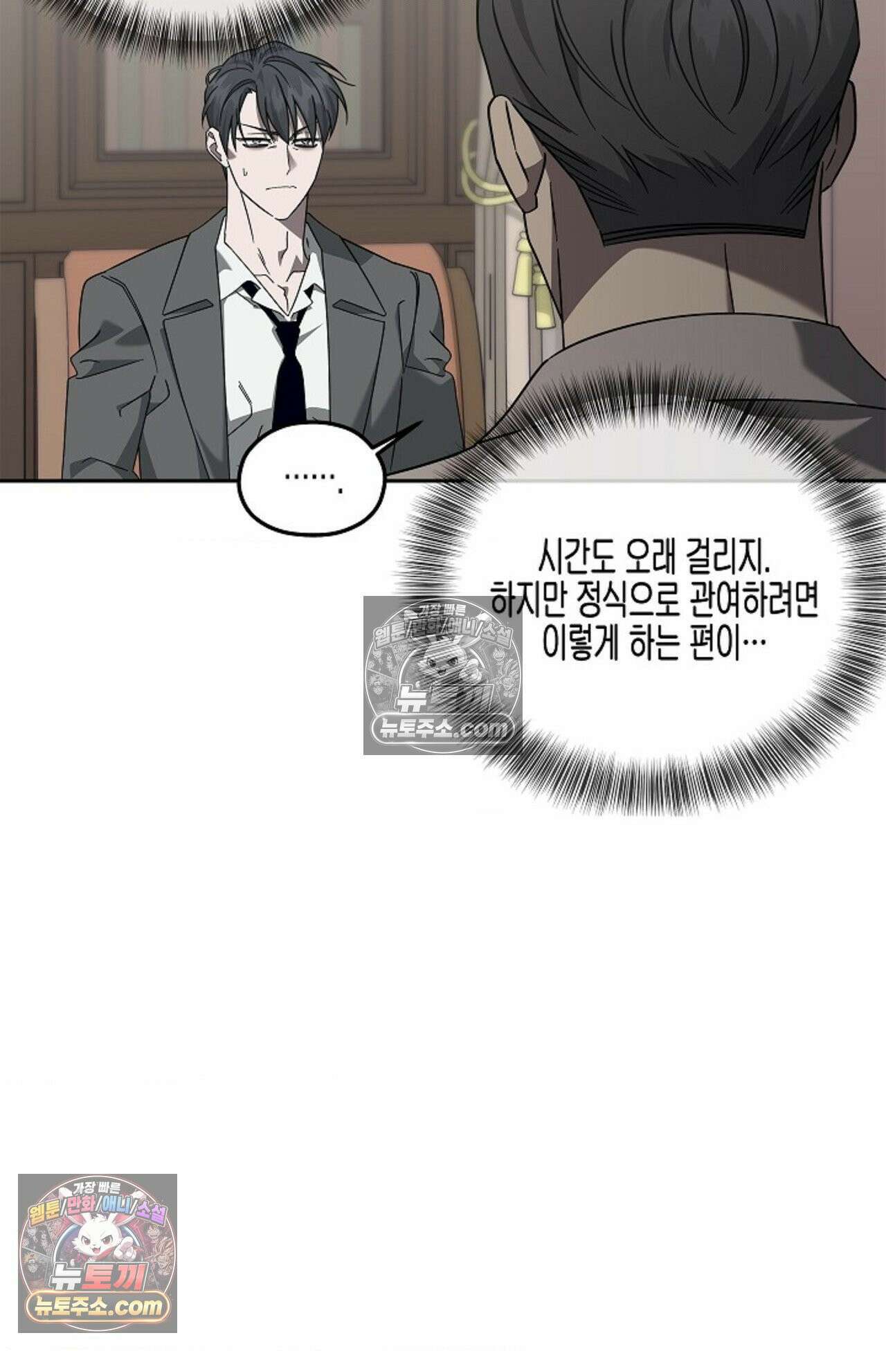 선셋 19번가 살인사건 12화 31