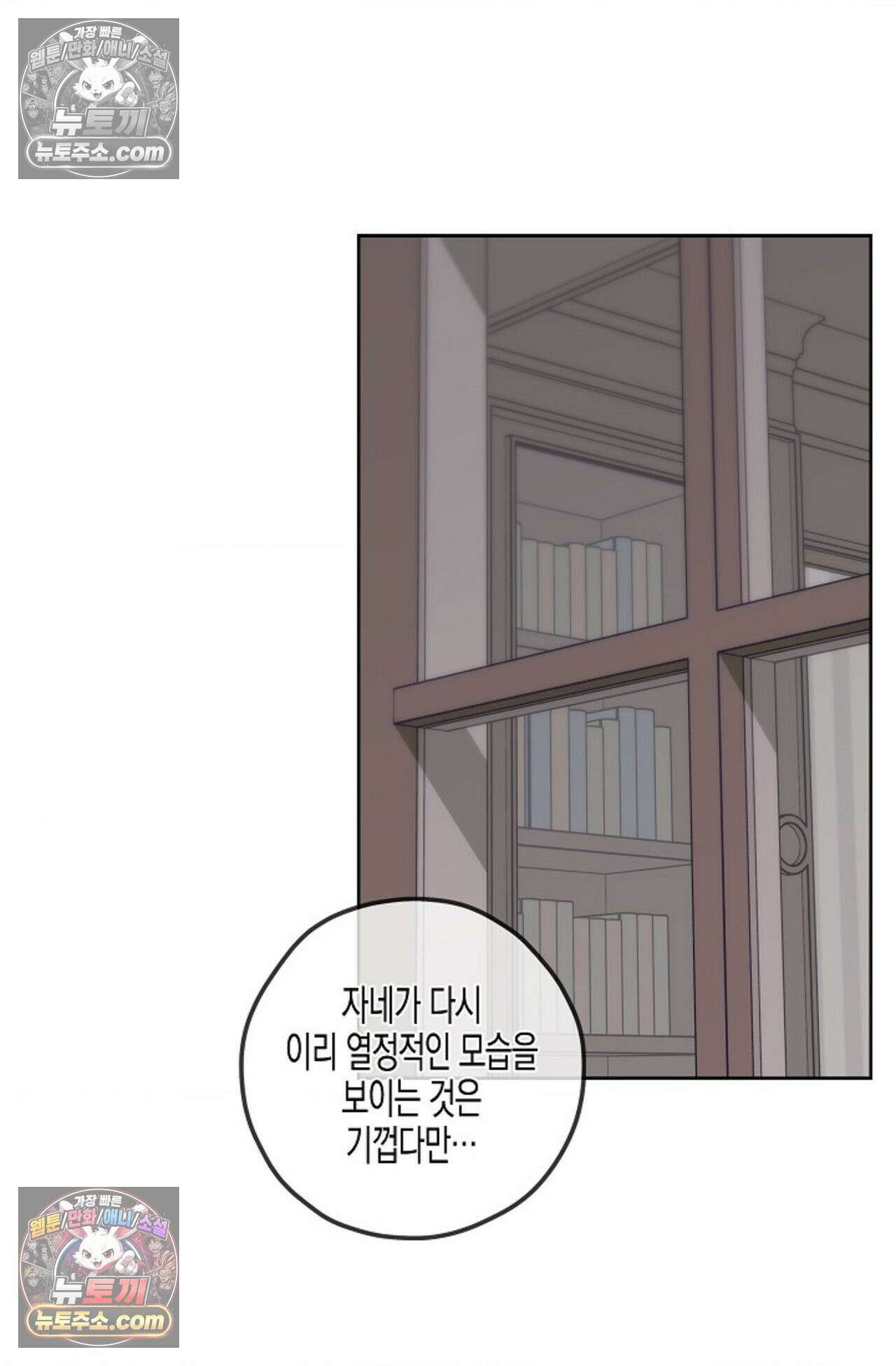 선셋 19번가 살인사건 12화 32