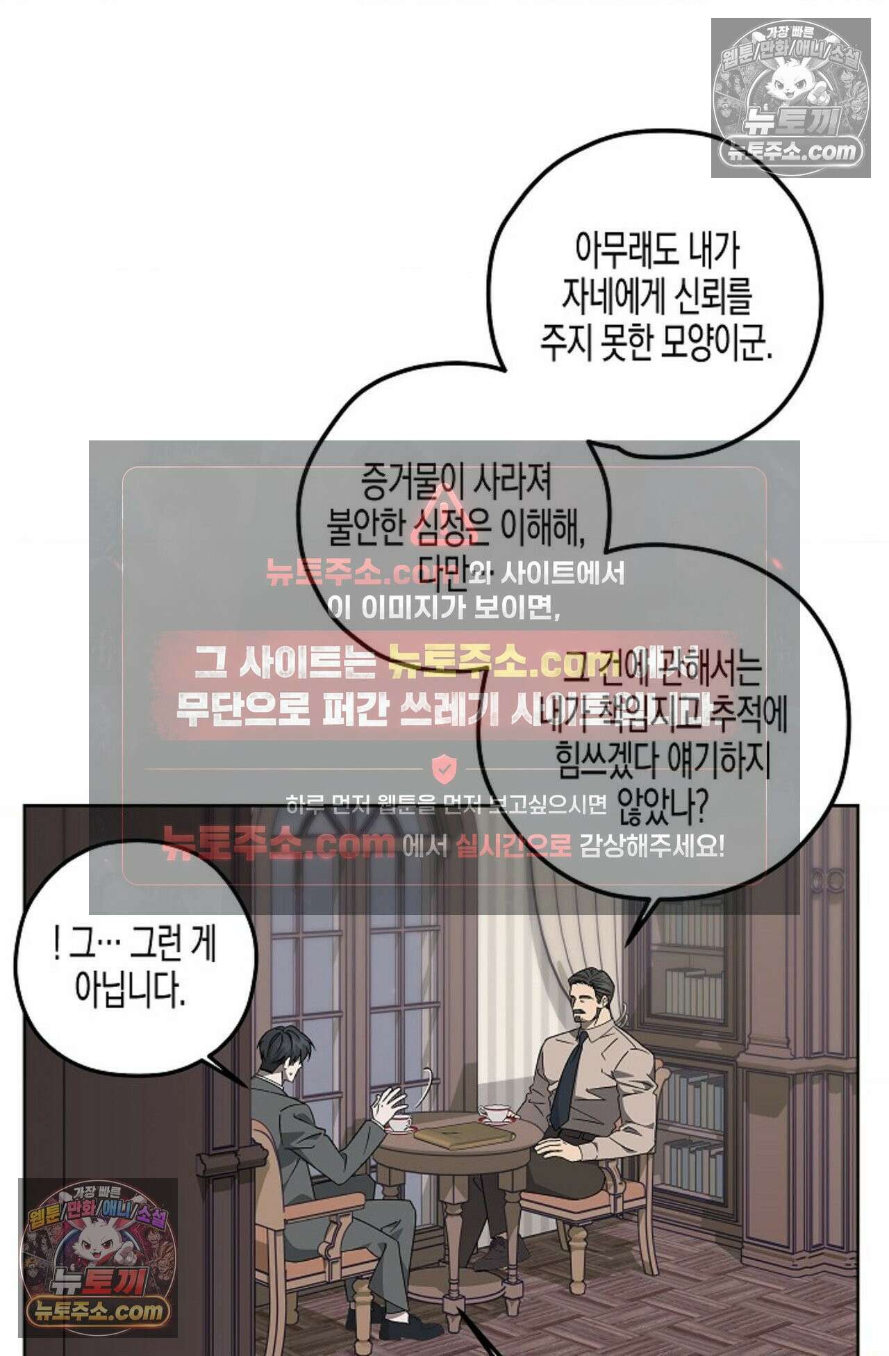 선셋 19번가 살인사건 12화 33