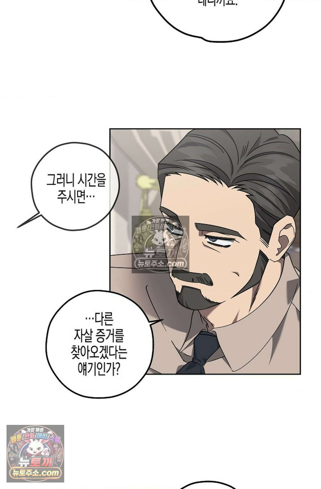 선셋 19번가 살인사건 12화 35