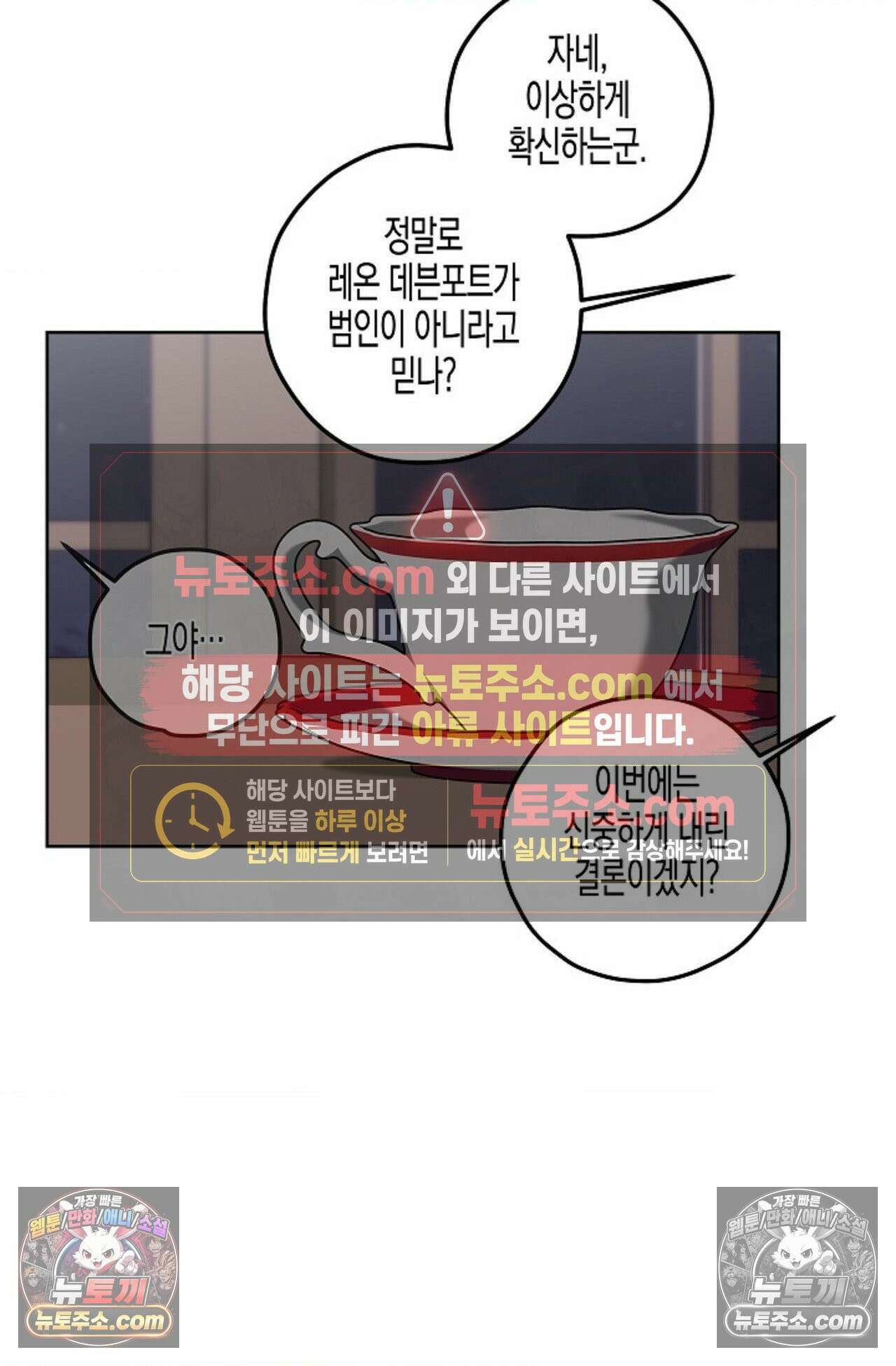 선셋 19번가 살인사건 12화 36