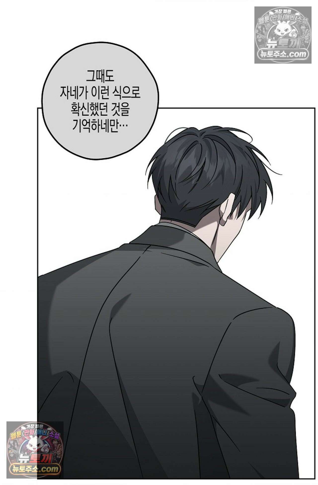 선셋 19번가 살인사건 12화 37