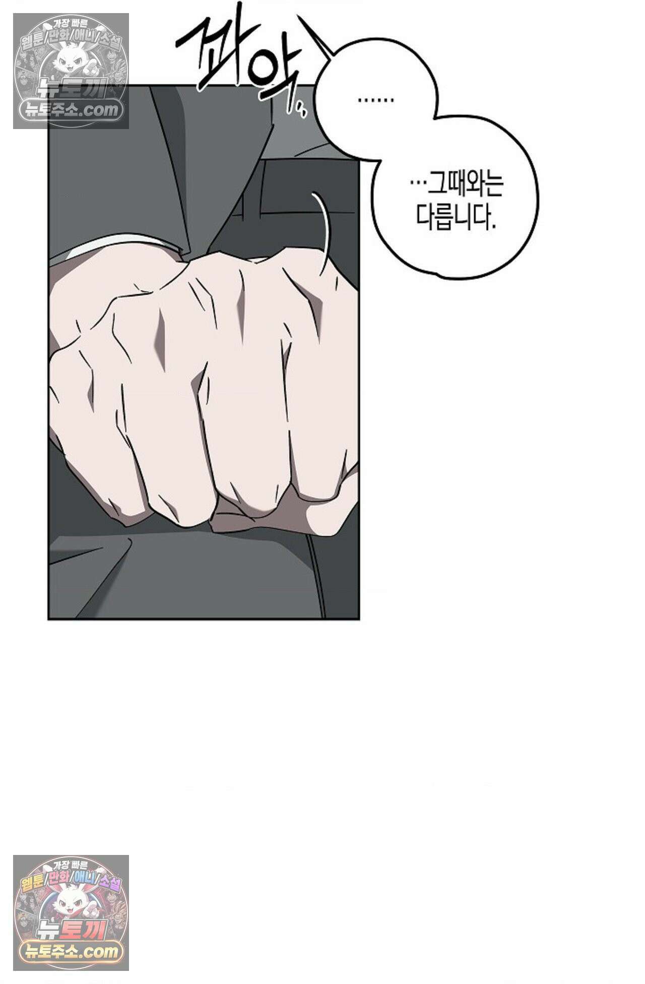 선셋 19번가 살인사건 12화 39
