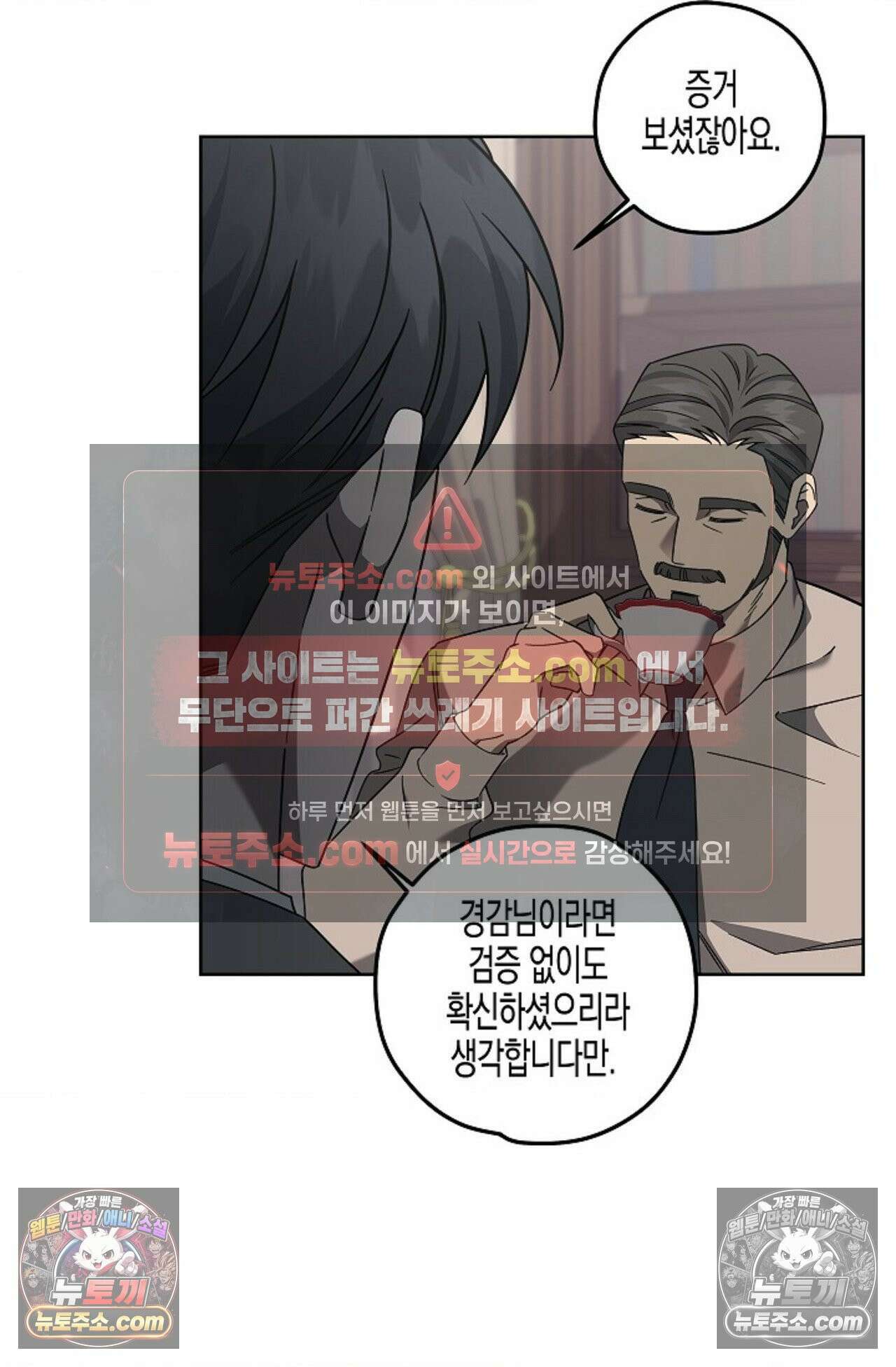 선셋 19번가 살인사건 12화 40