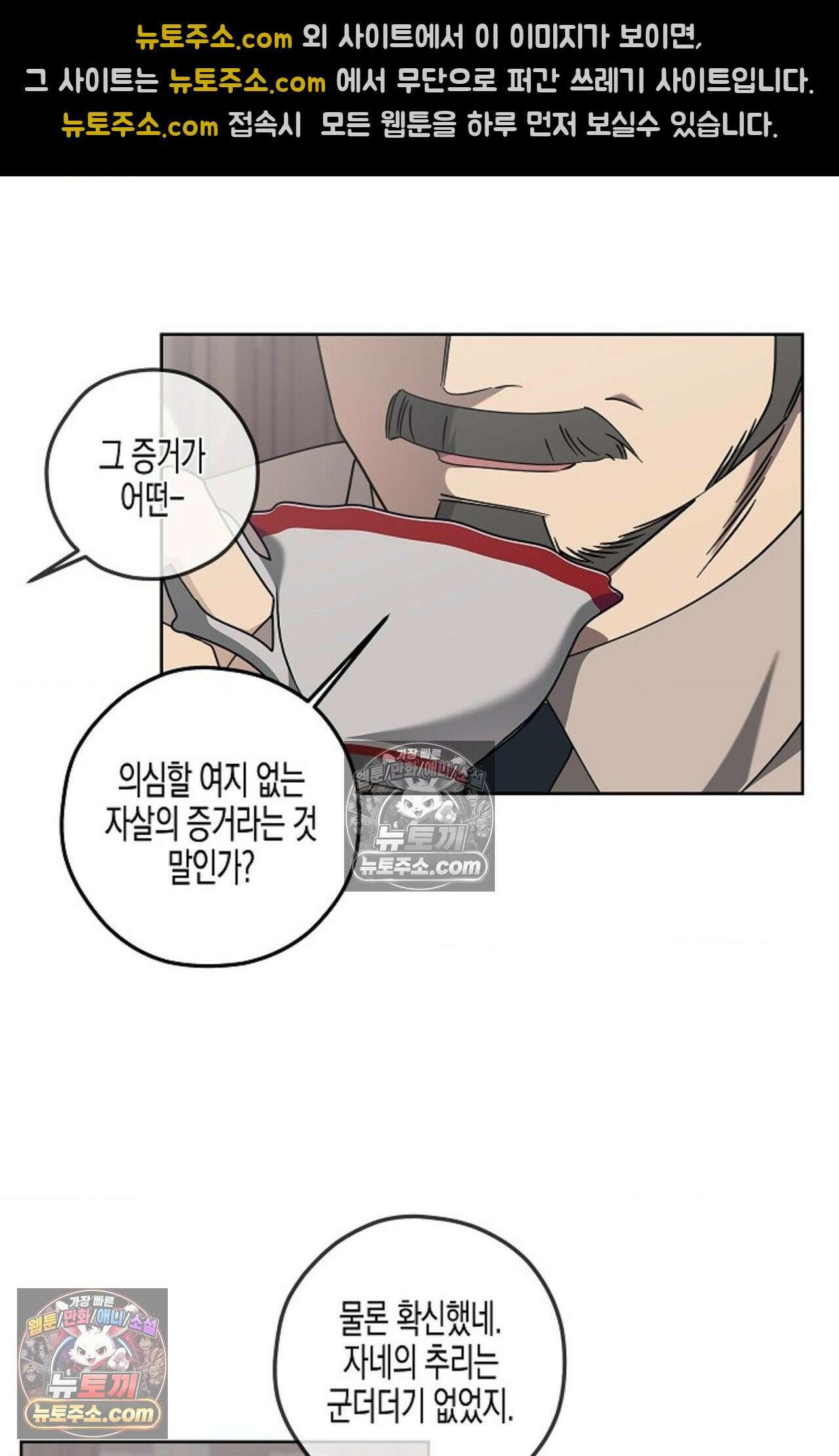 선셋 19번가 살인사건 12화 41