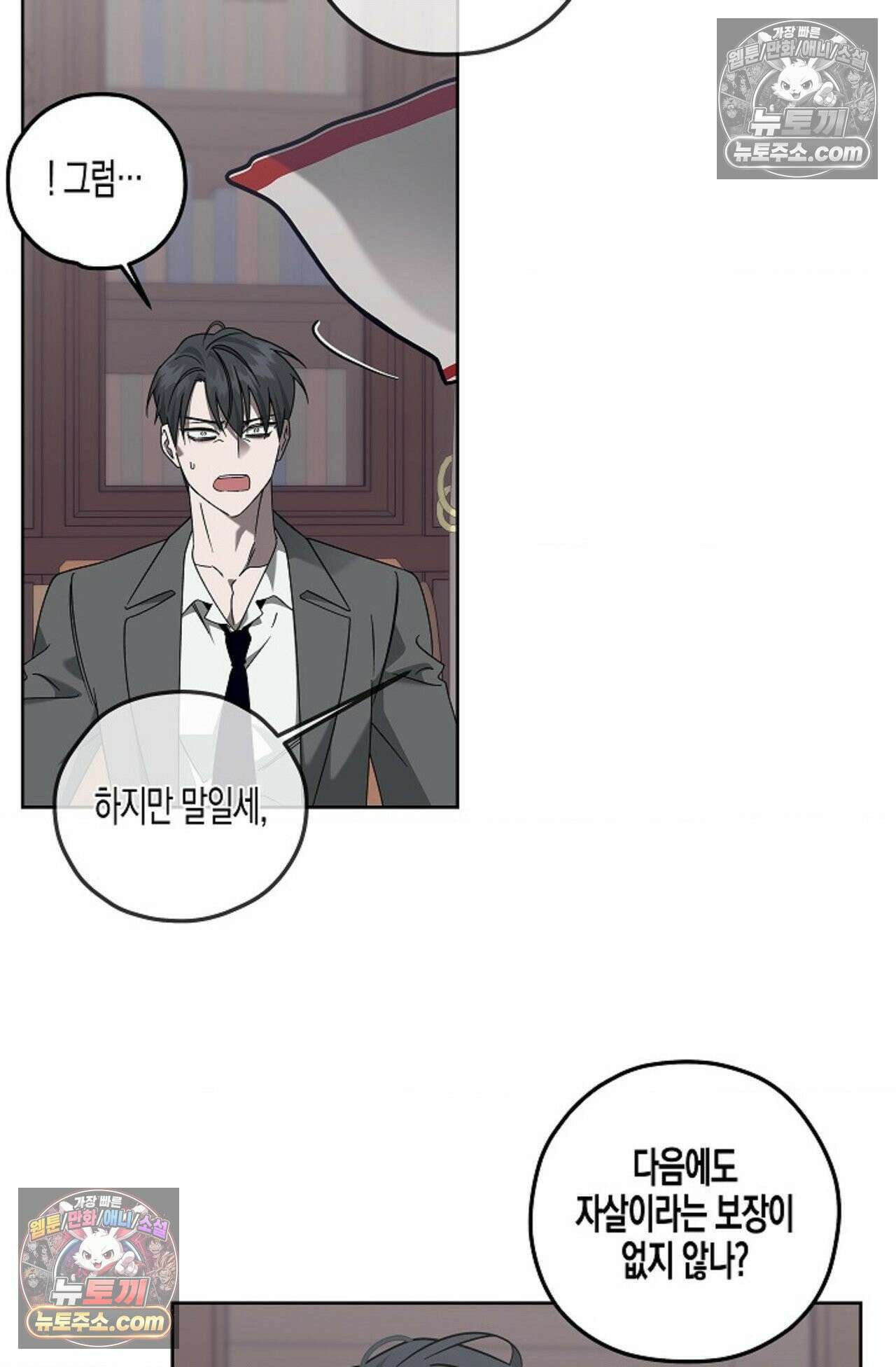 선셋 19번가 살인사건 12화 42