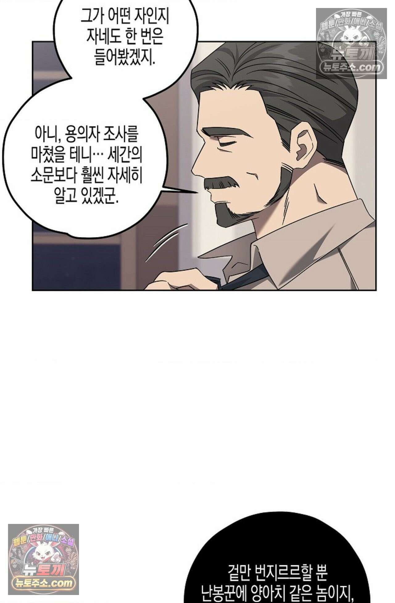 선셋 19번가 살인사건 12화 44