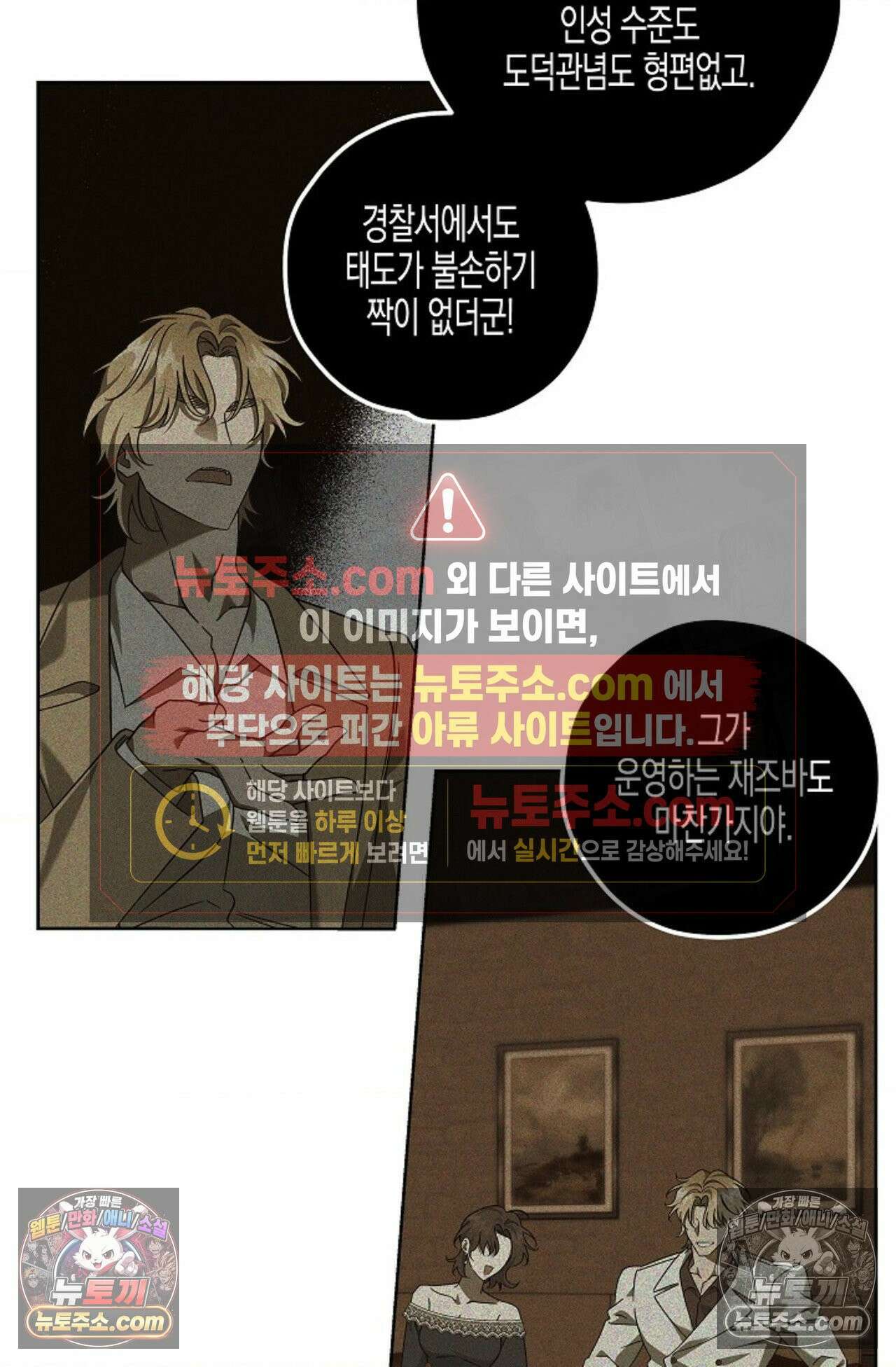 선셋 19번가 살인사건 12화 45