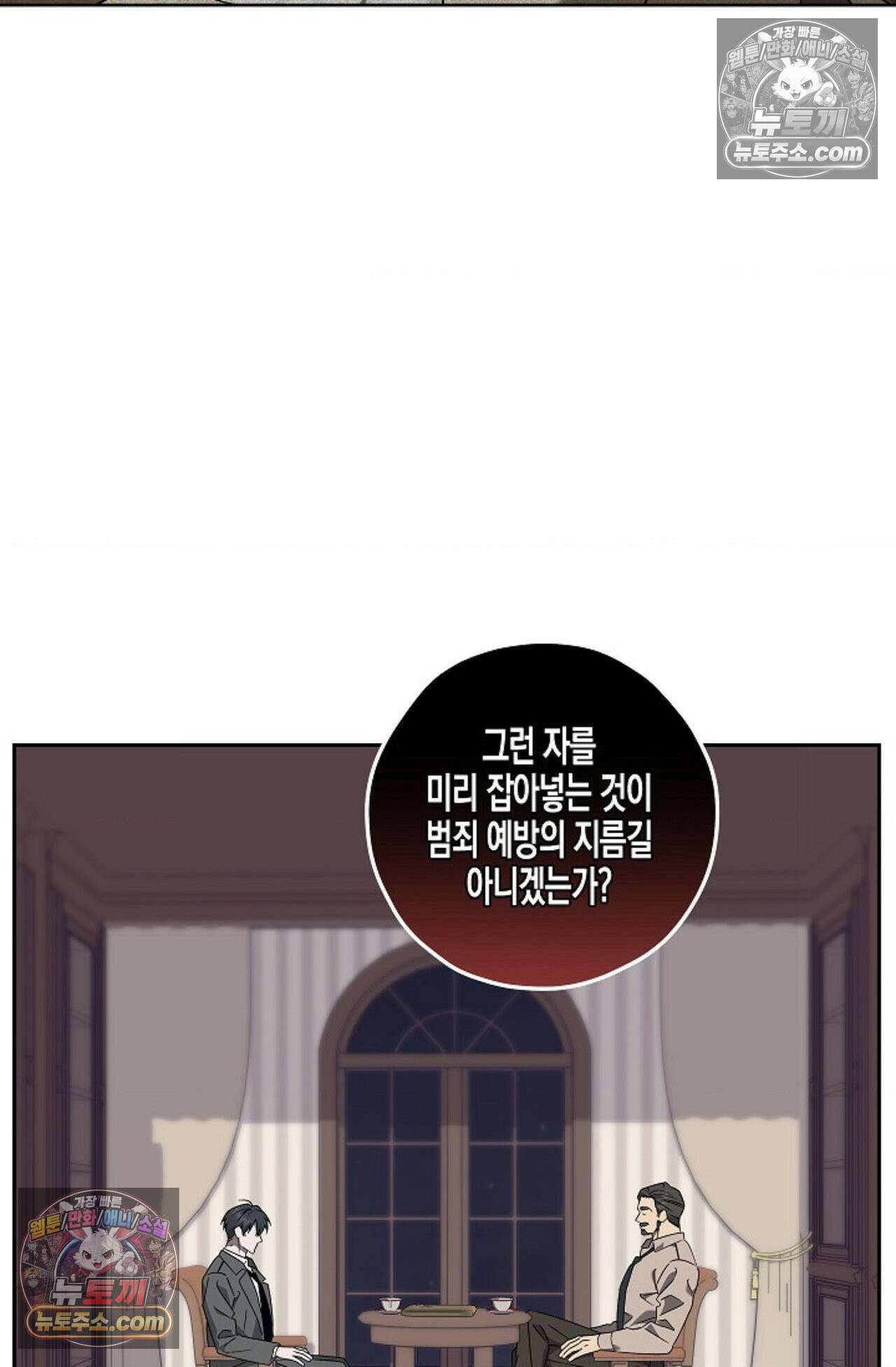 선셋 19번가 살인사건 12화 47