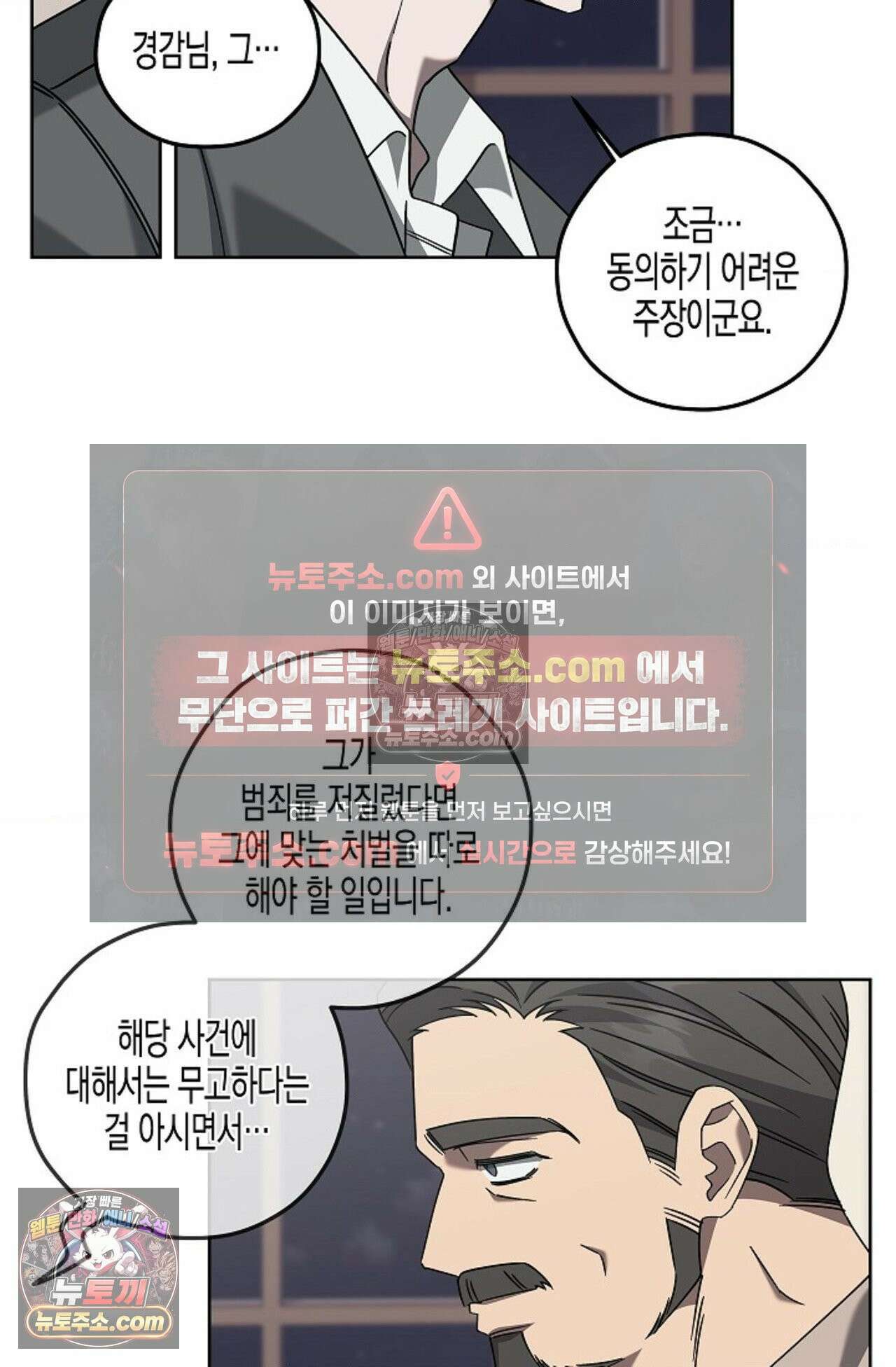 선셋 19번가 살인사건 12화 49