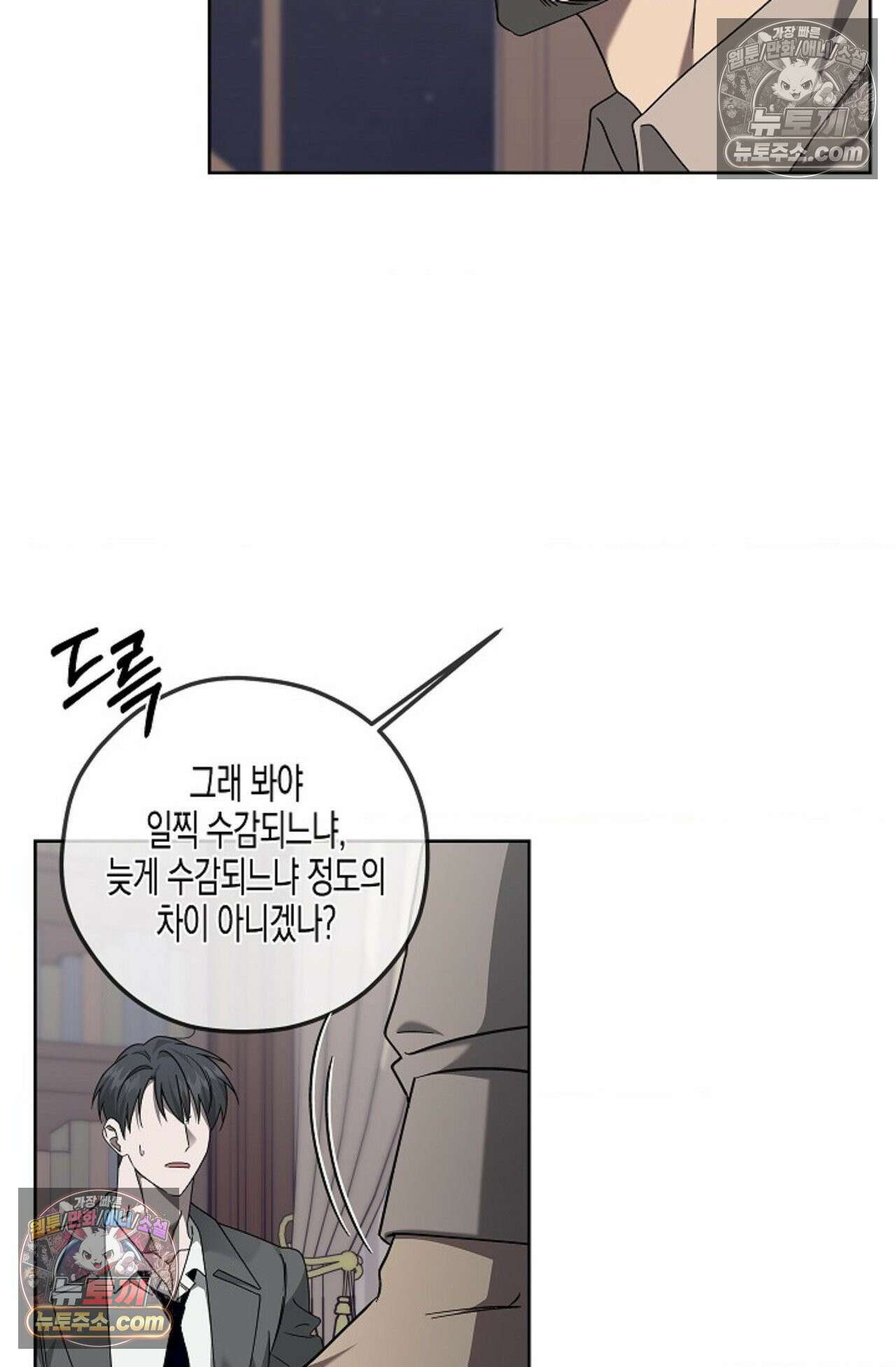선셋 19번가 살인사건 12화 50