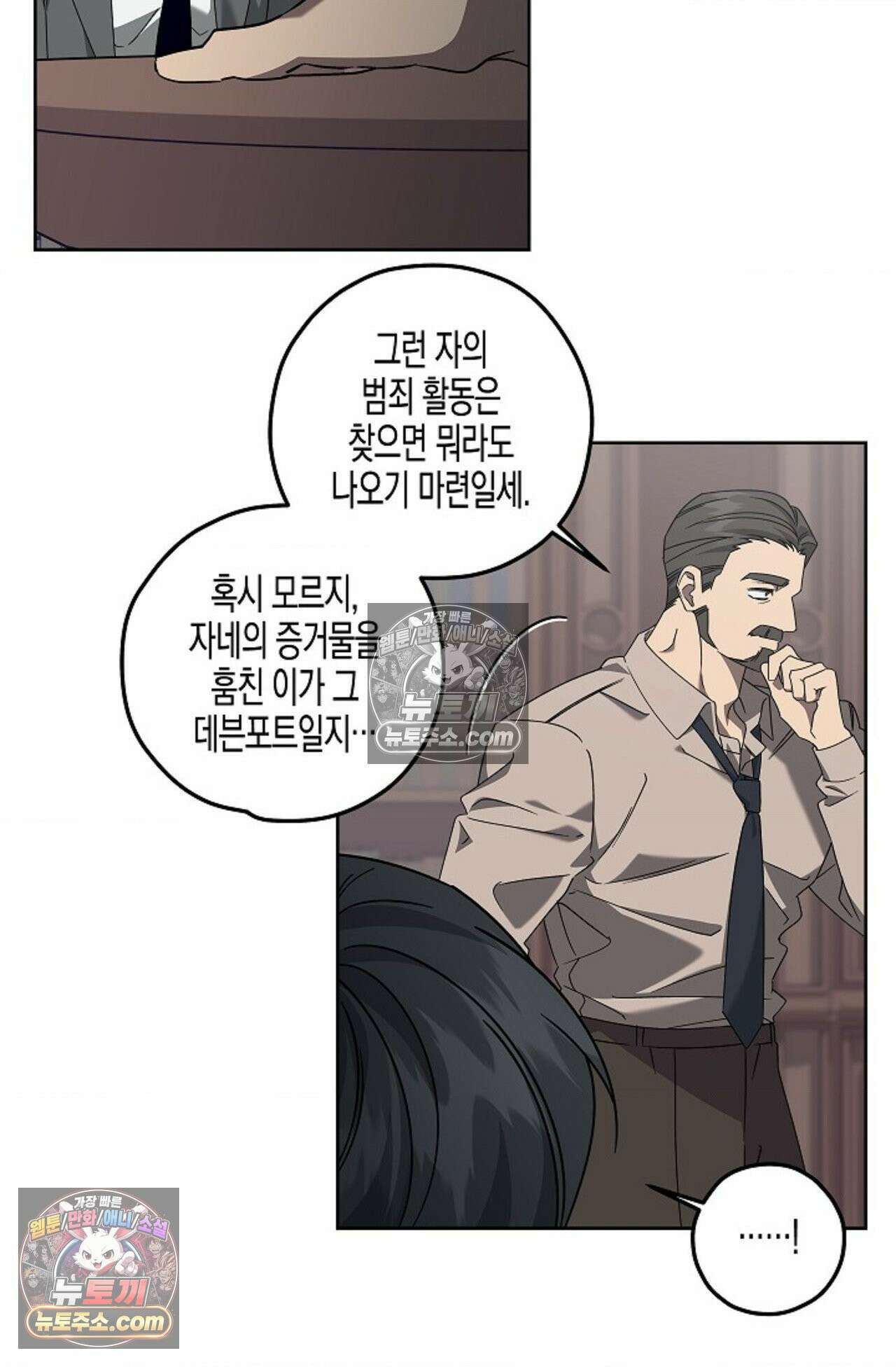 선셋 19번가 살인사건 12화 51