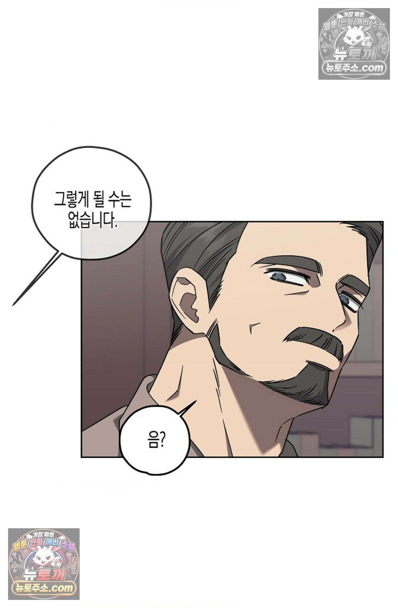 선셋 19번가 살인사건 12화 52