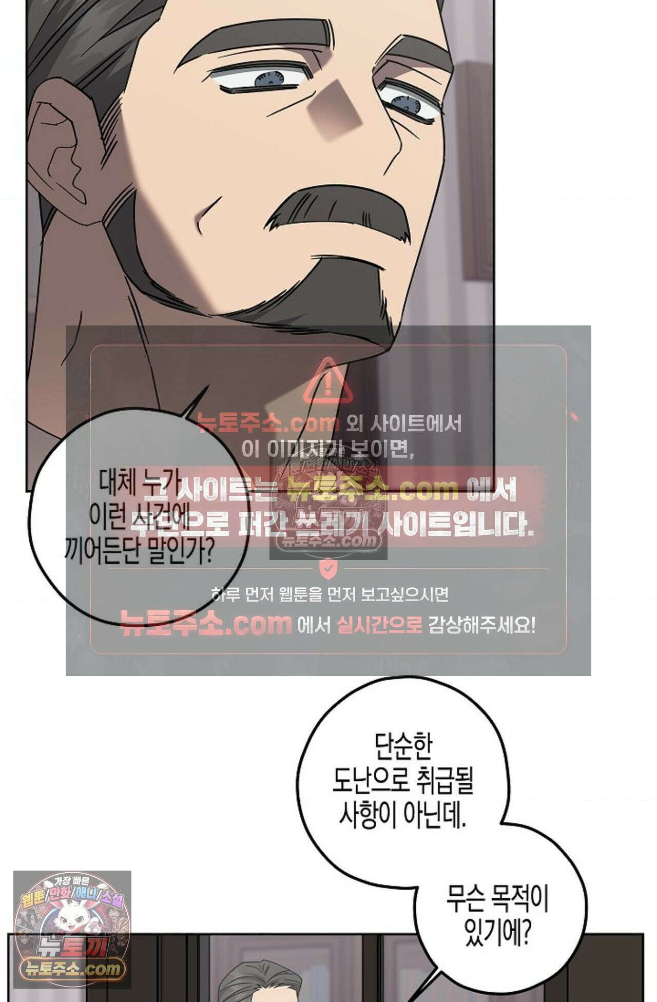선셋 19번가 살인사건 12화 56