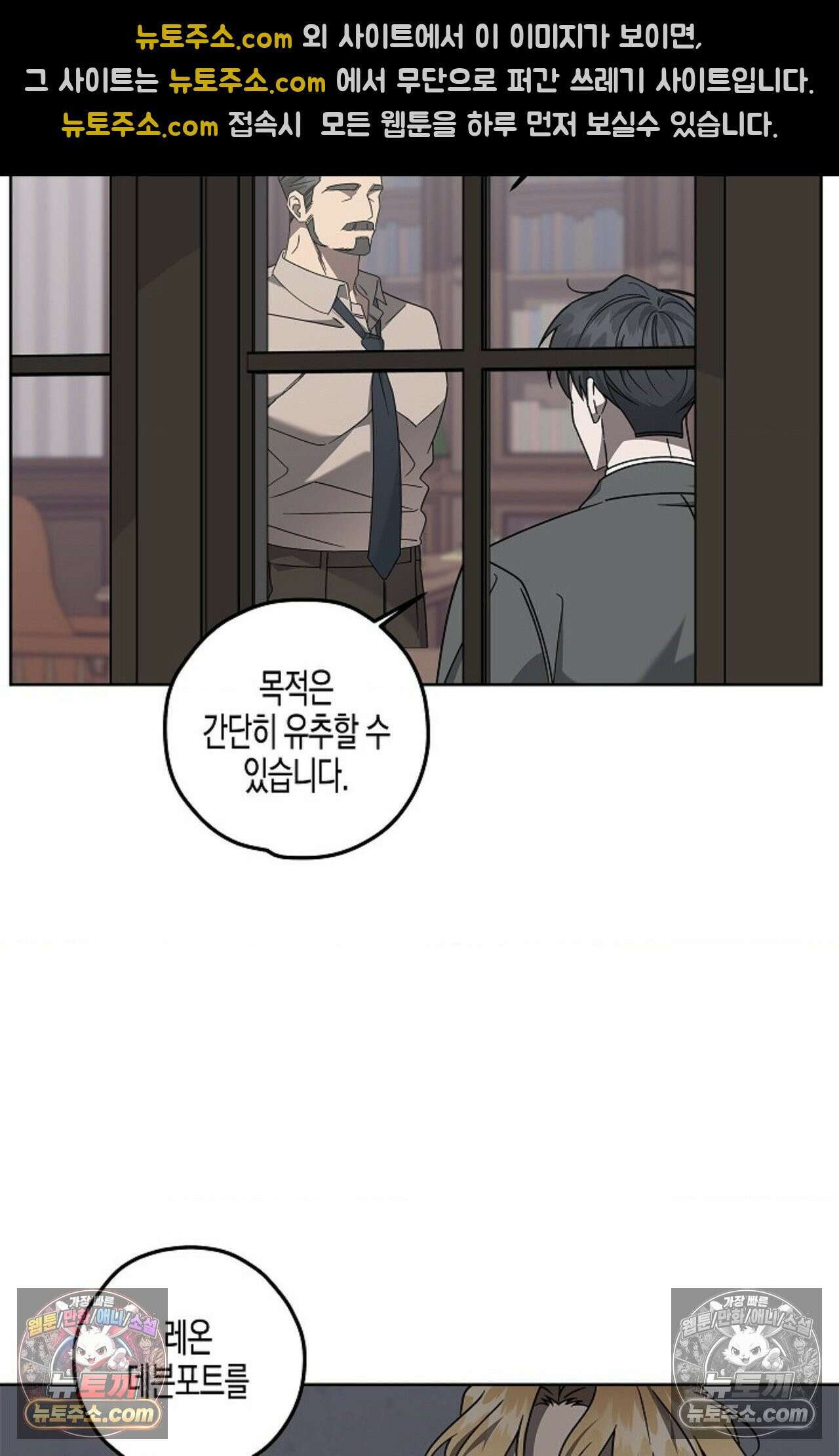 선셋 19번가 살인사건 12화 57