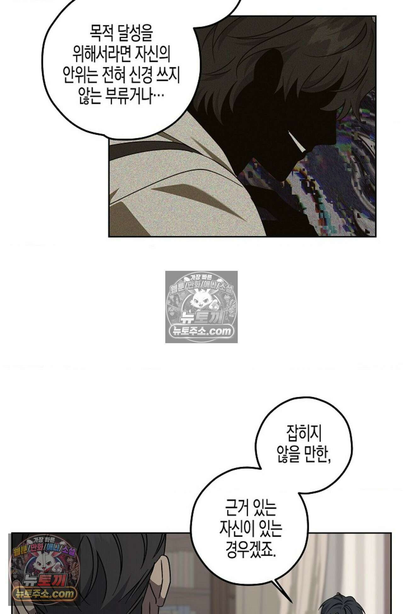 선셋 19번가 살인사건 12화 60