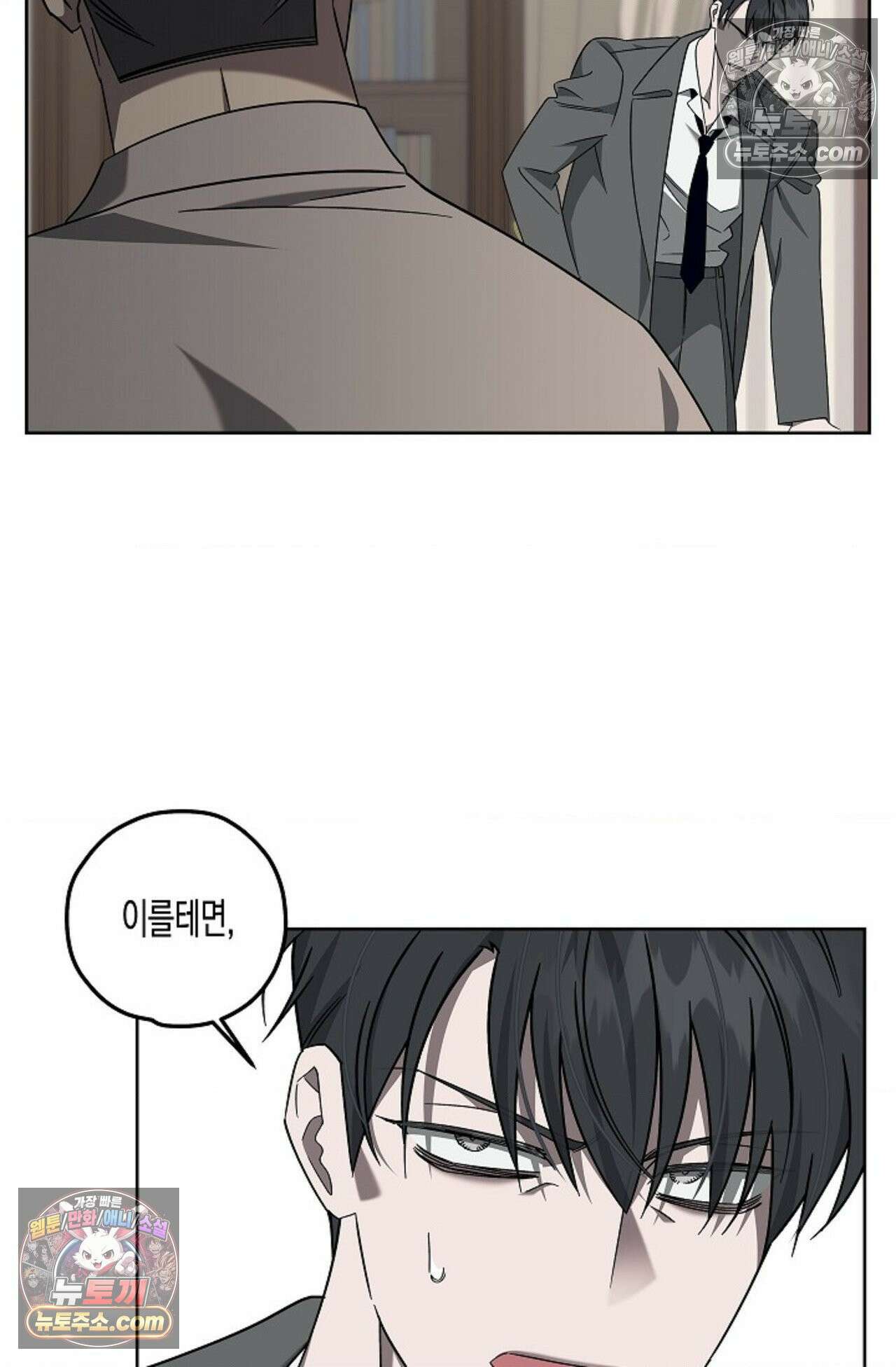 선셋 19번가 살인사건 12화 61