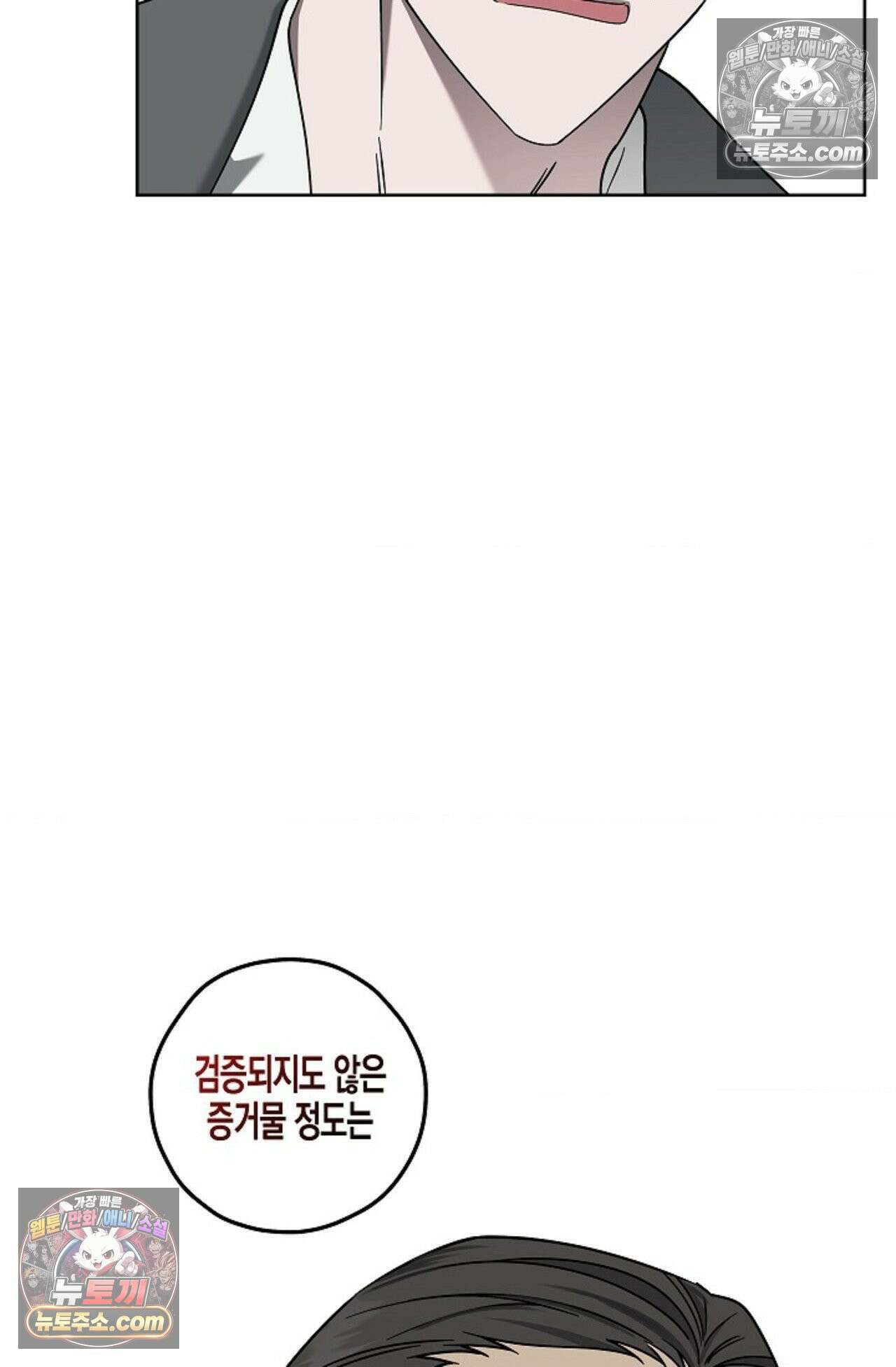 선셋 19번가 살인사건 12화 62