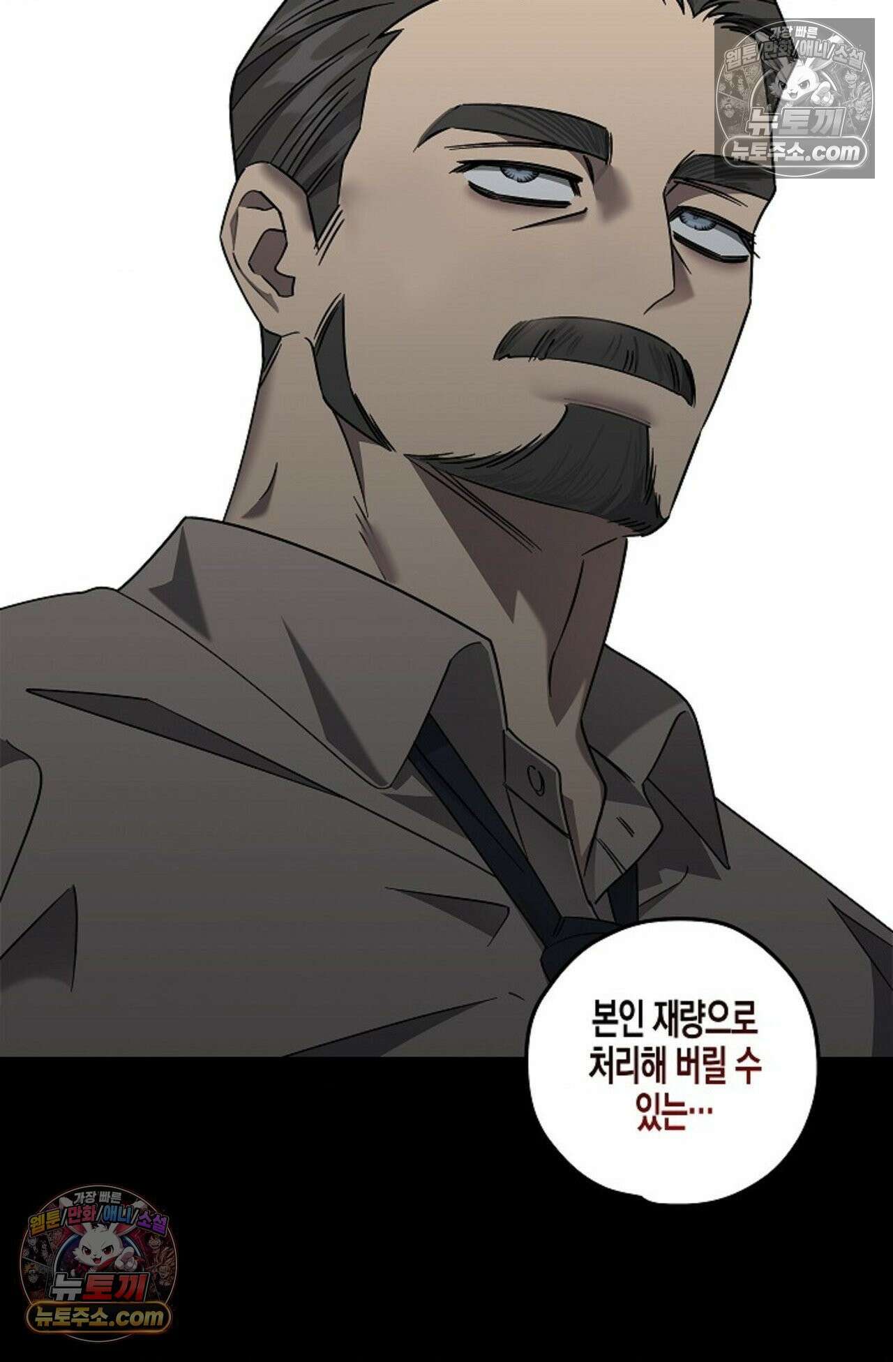 선셋 19번가 살인사건 12화 63