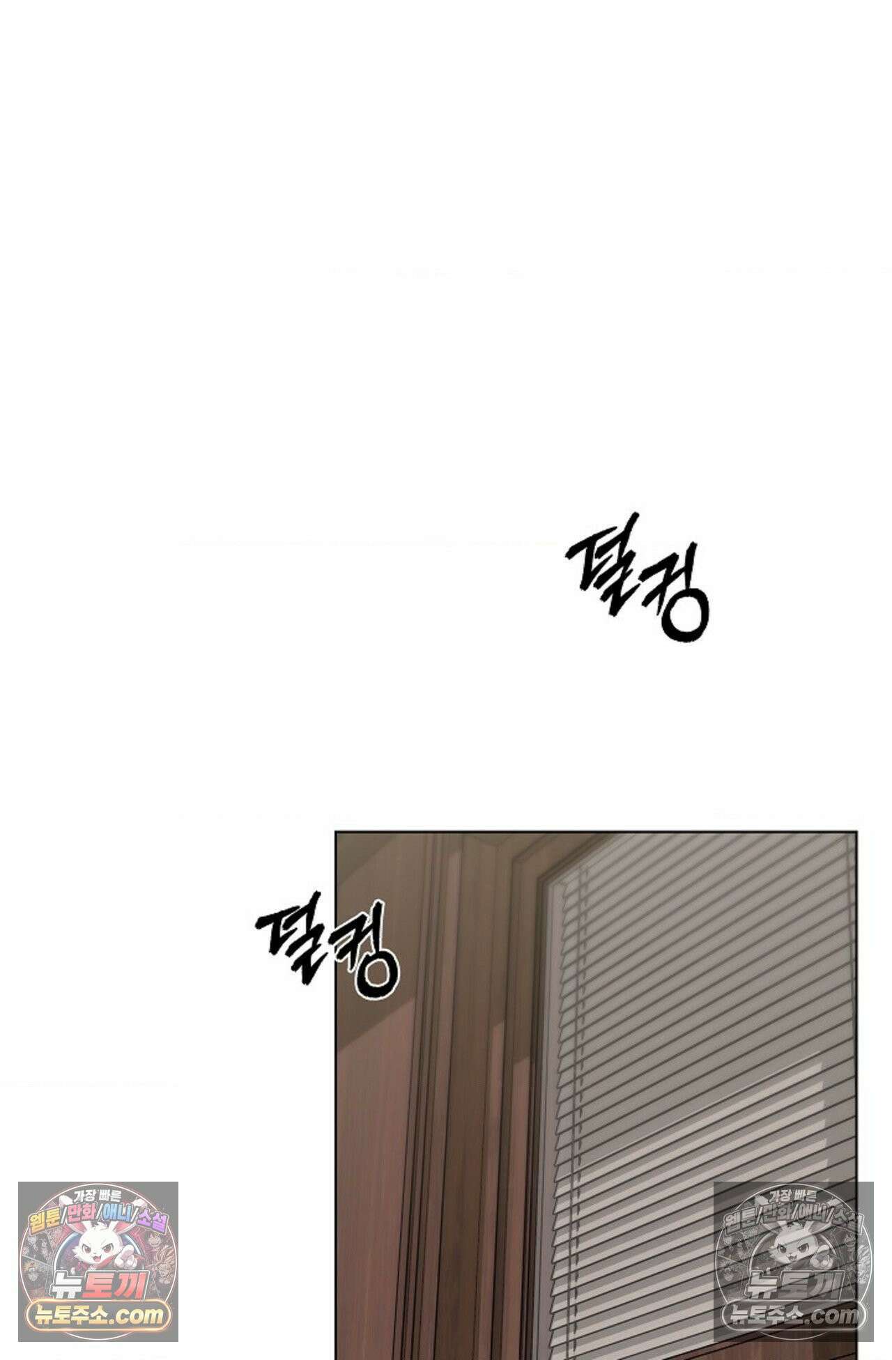 선셋 19번가 살인사건 20화 3