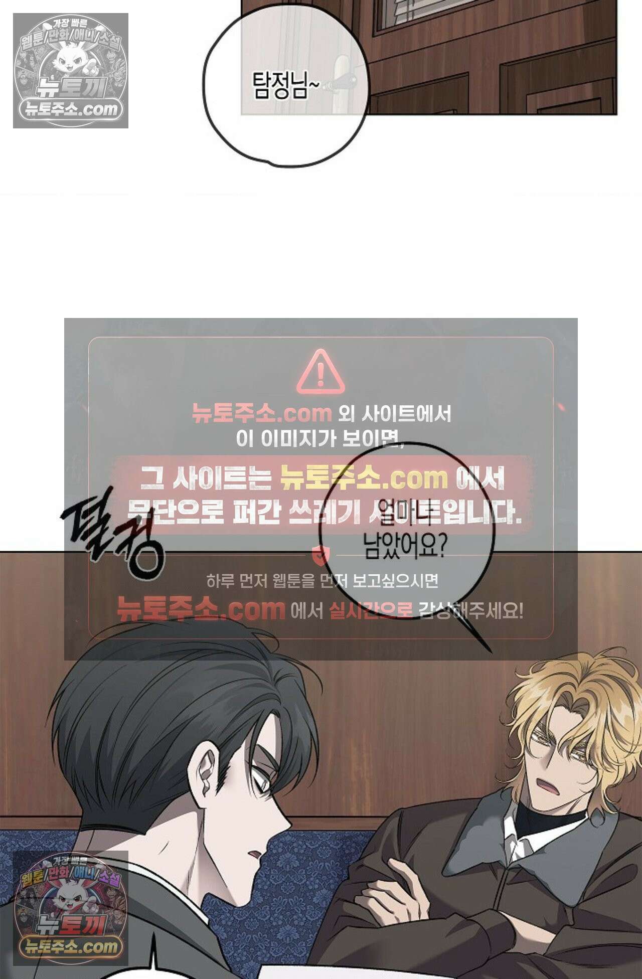 선셋 19번가 살인사건 20화 4