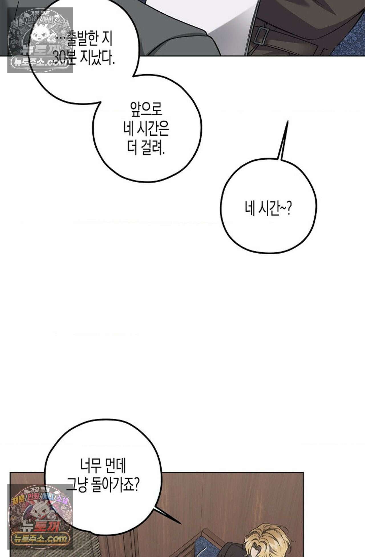 선셋 19번가 살인사건 20화 5