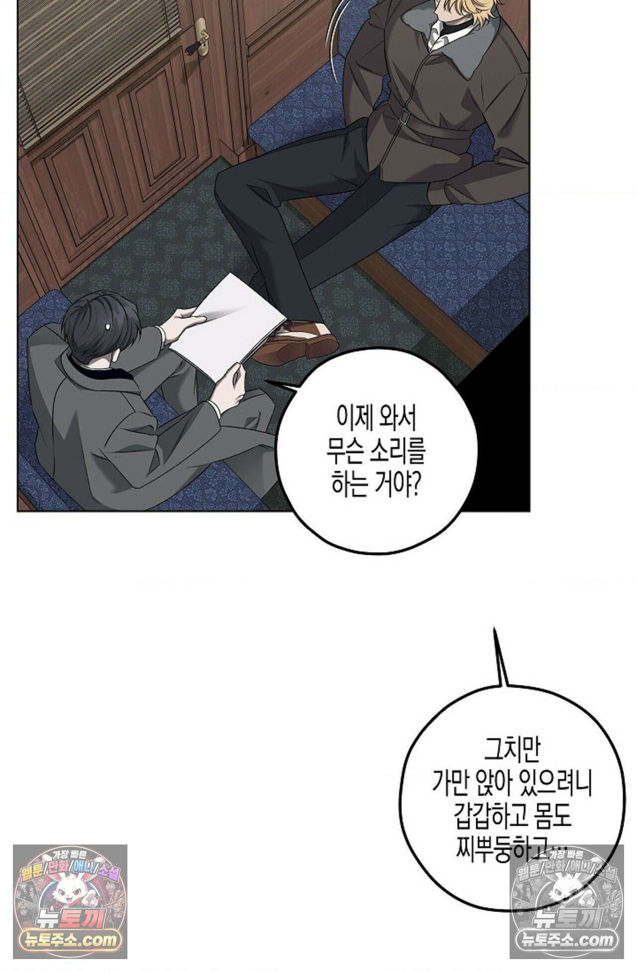 선셋 19번가 살인사건 20화 6