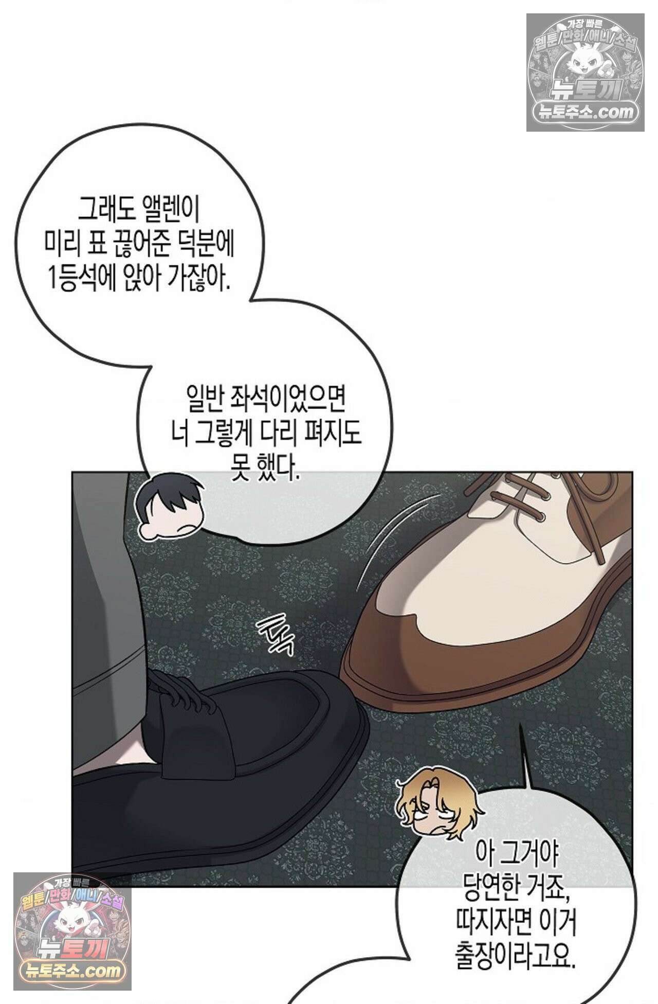 선셋 19번가 살인사건 20화 7