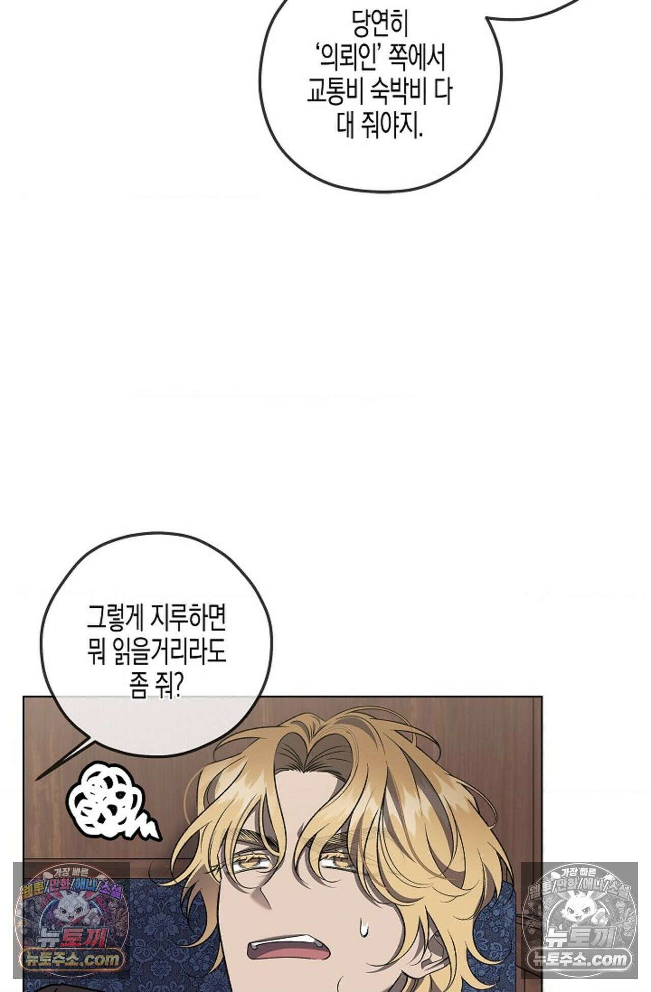선셋 19번가 살인사건 20화 8