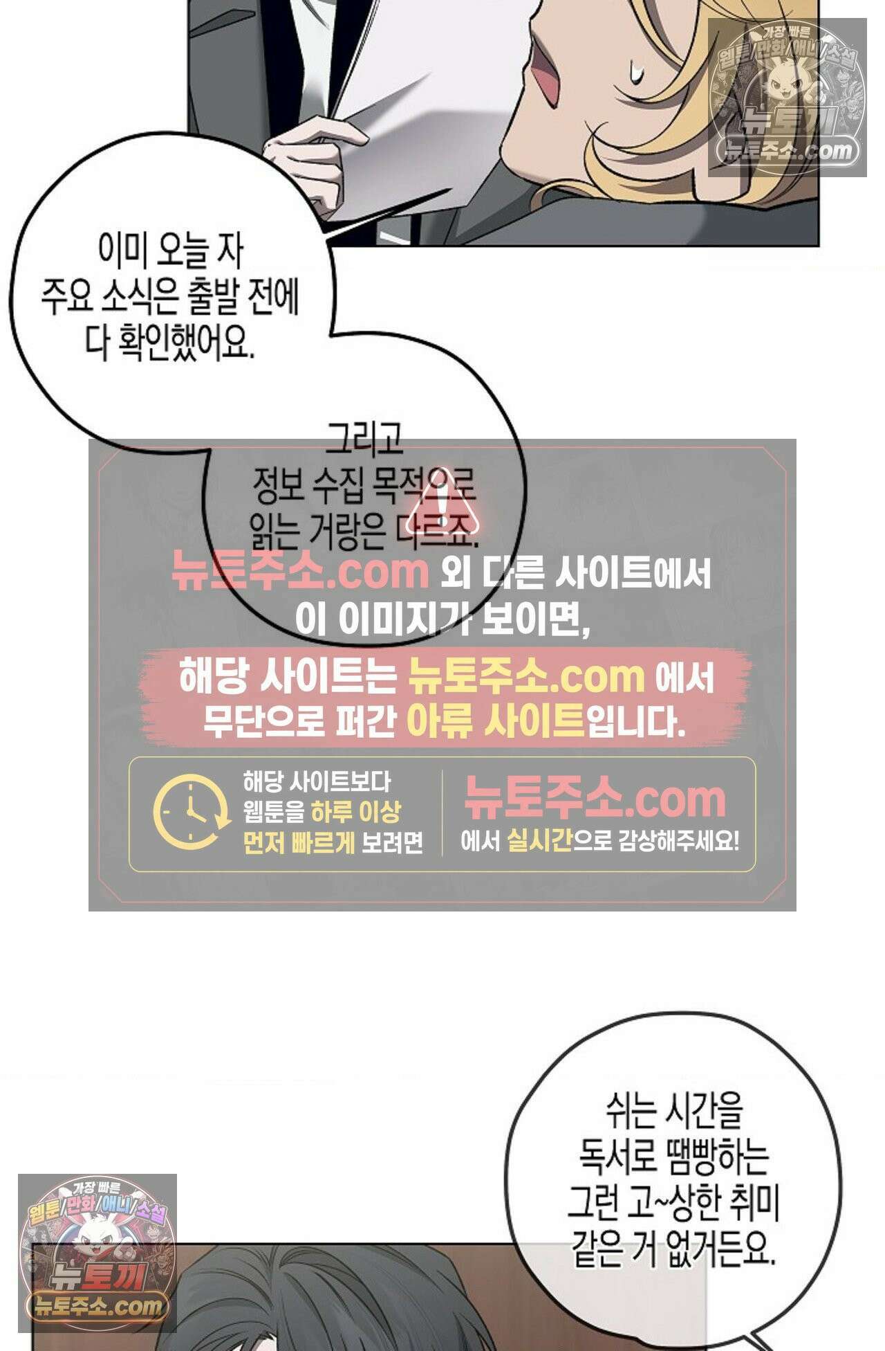 선셋 19번가 살인사건 20화 10