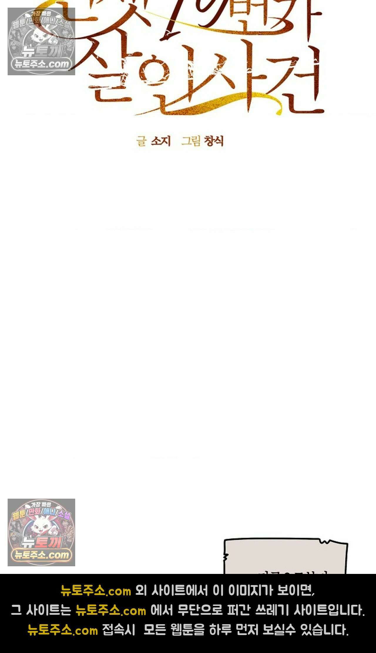 선셋 19번가 살인사건 20화 14