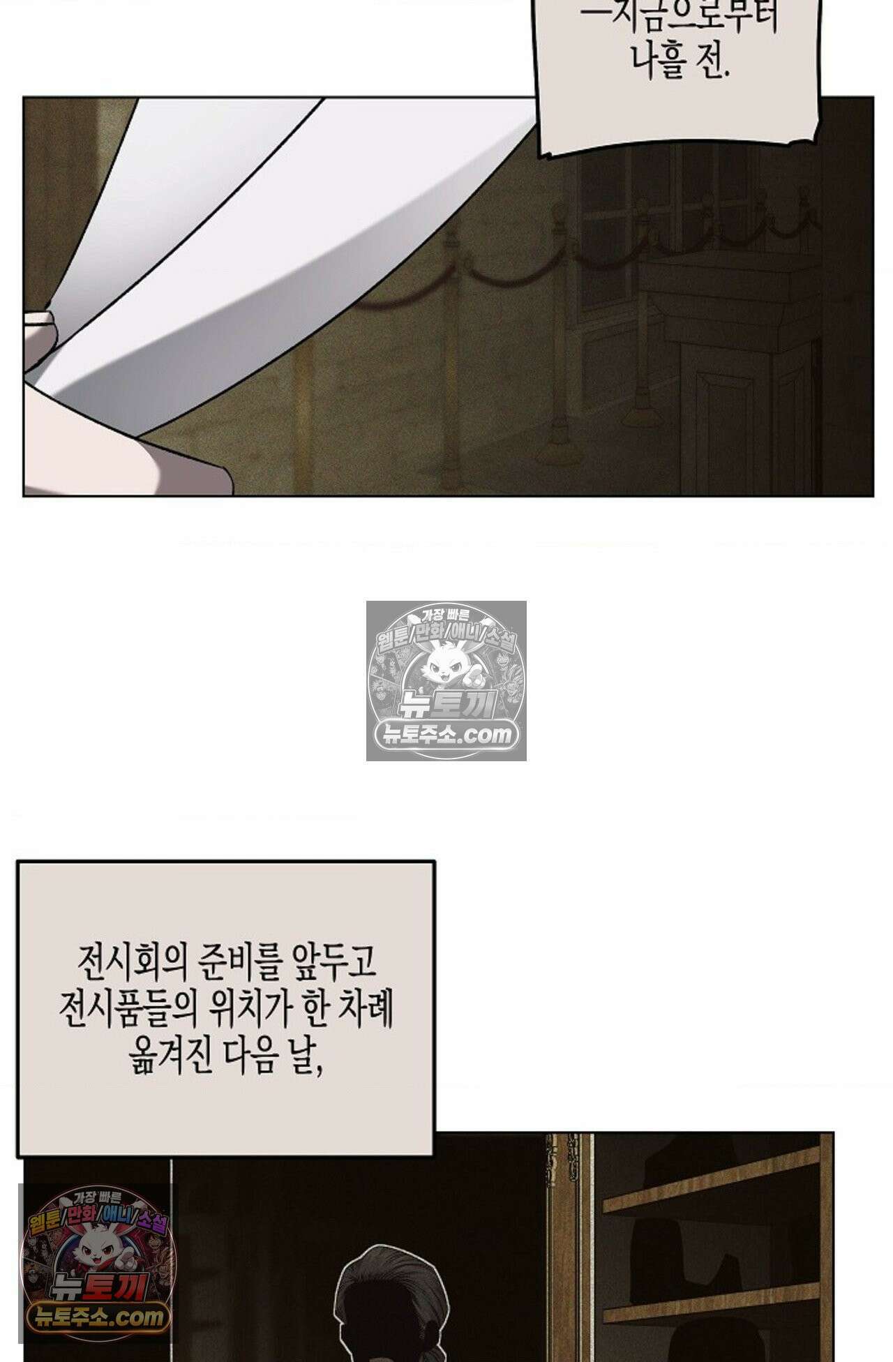 선셋 19번가 살인사건 20화 15