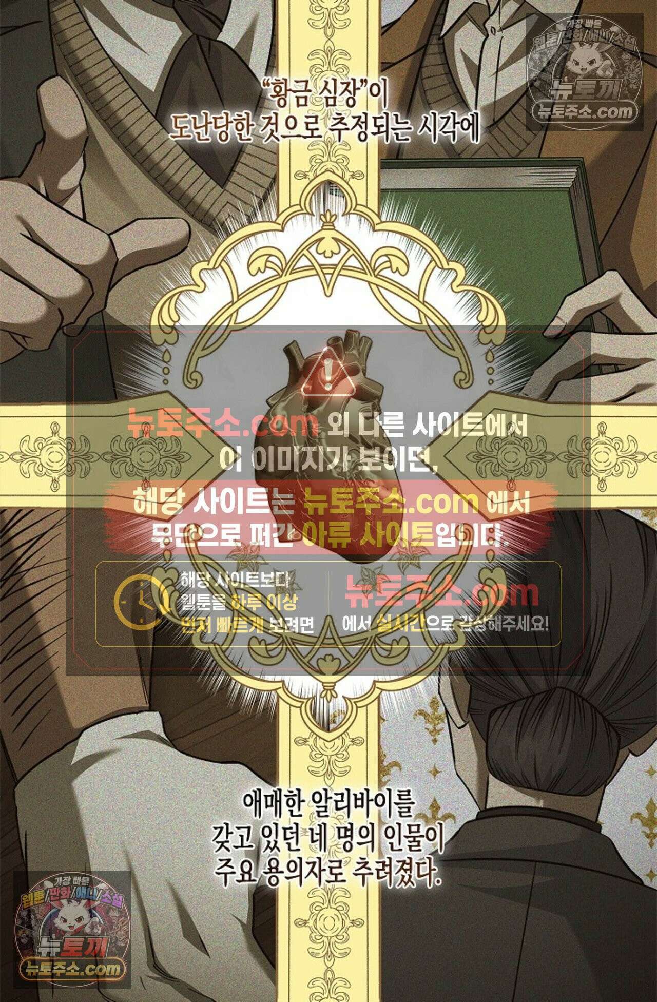 선셋 19번가 살인사건 20화 18