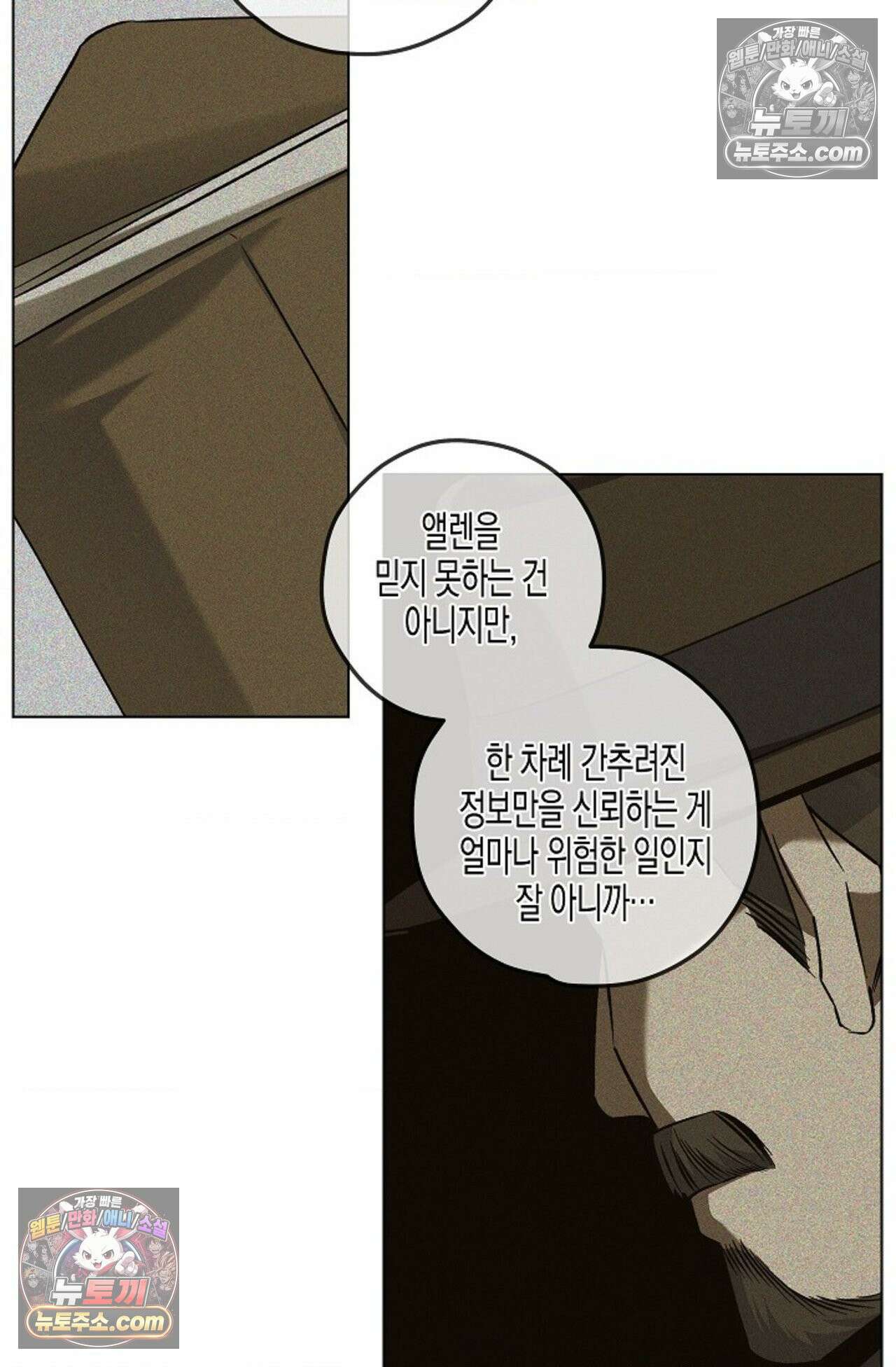 선셋 19번가 살인사건 20화 22
