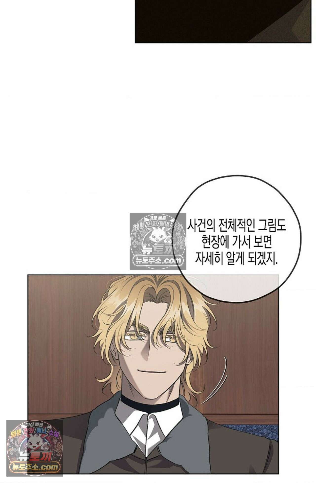 선셋 19번가 살인사건 20화 23