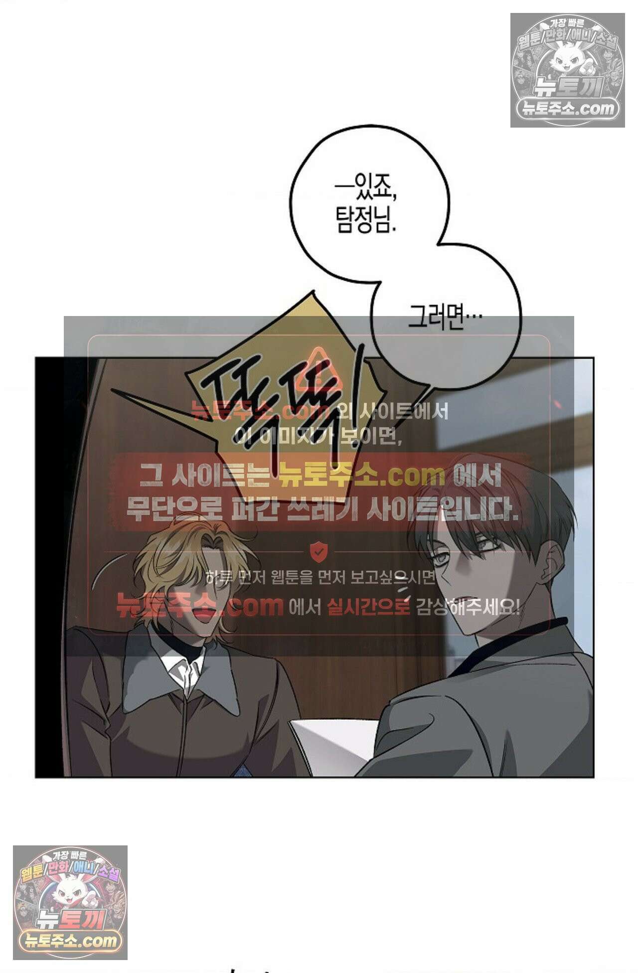 선셋 19번가 살인사건 20화 24