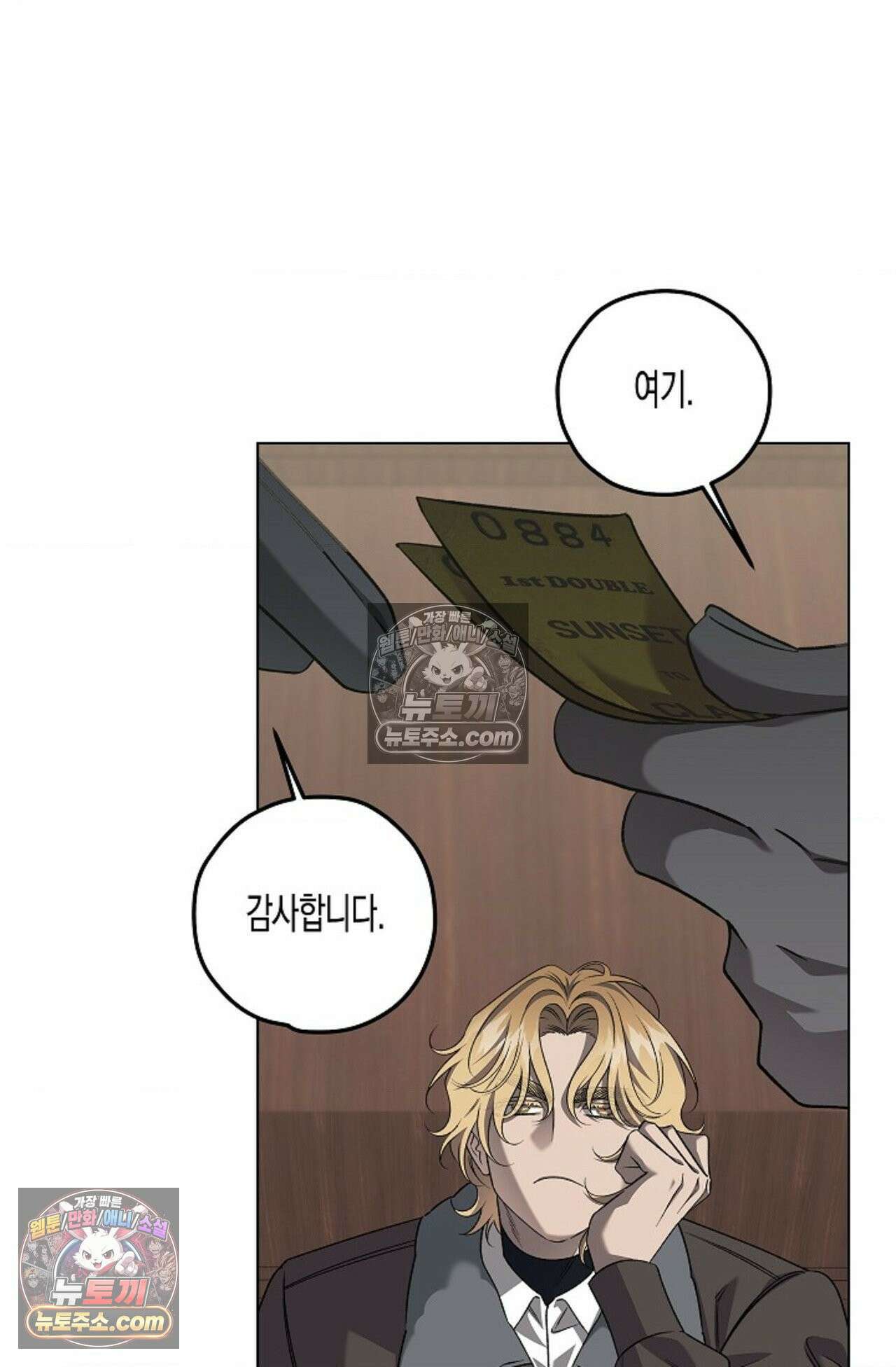 선셋 19번가 살인사건 20화 26