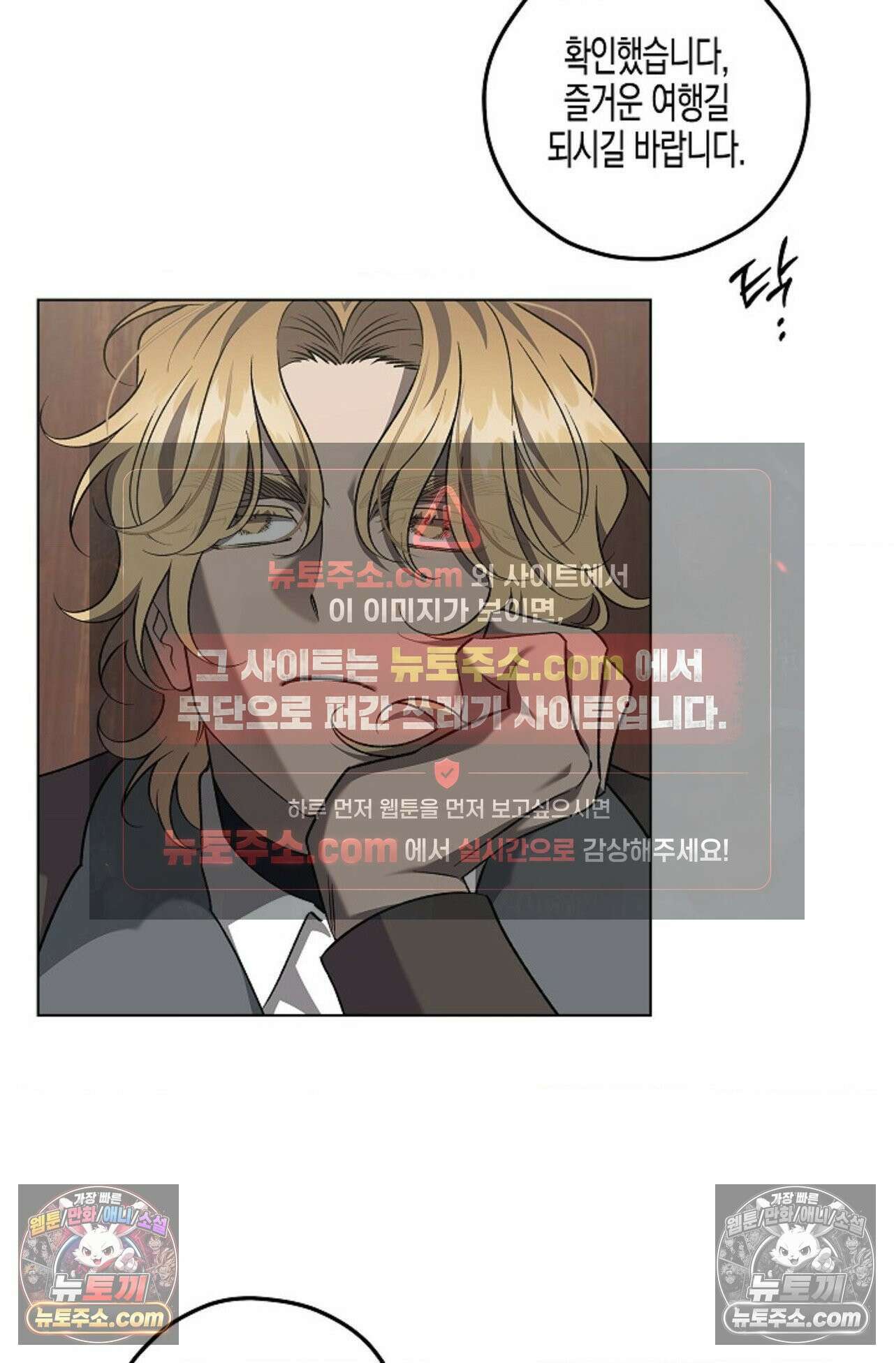 선셋 19번가 살인사건 20화 30