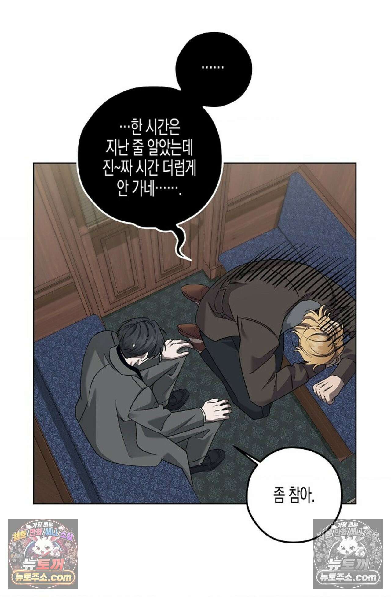 선셋 19번가 살인사건 20화 34