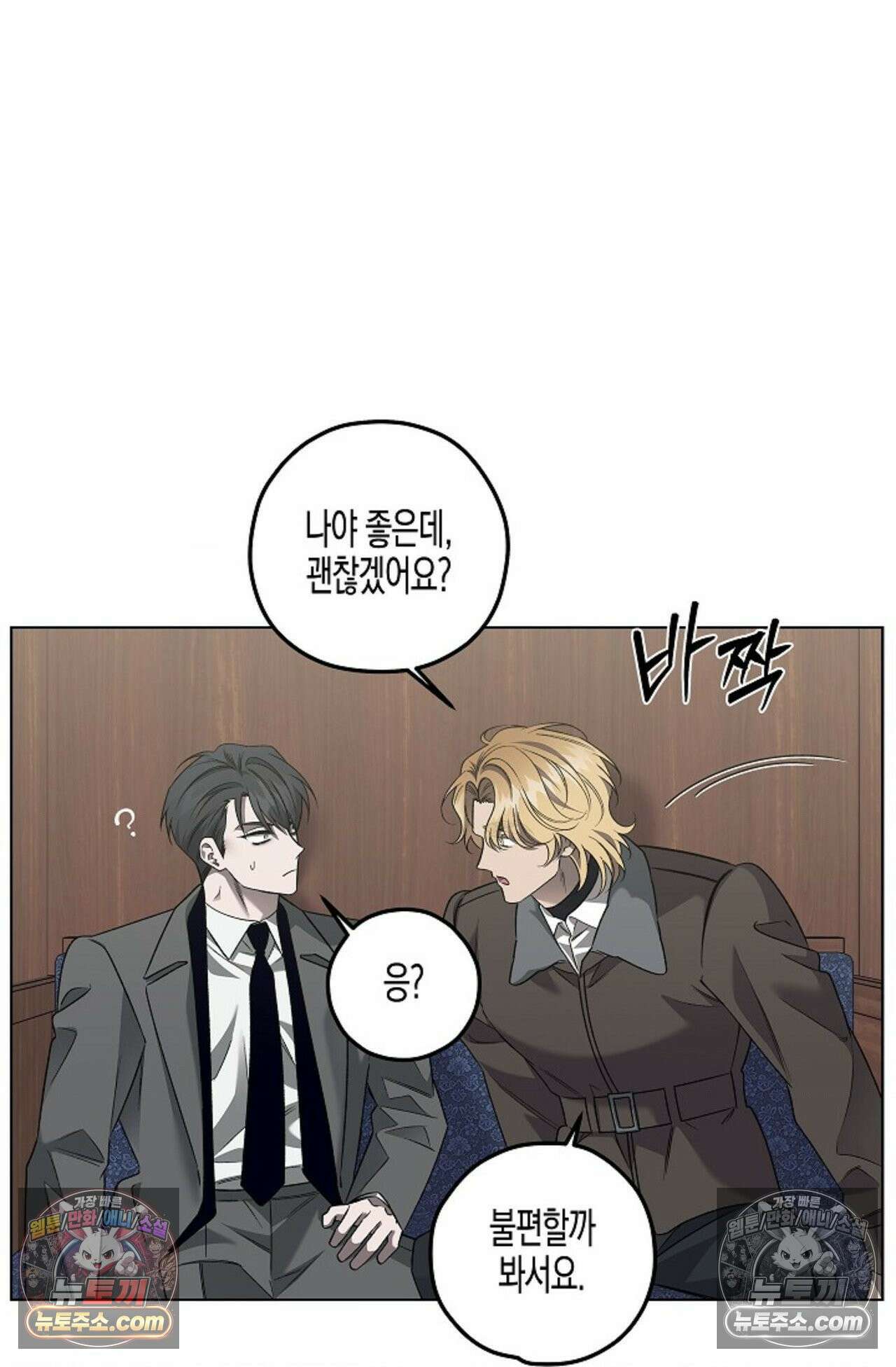 선셋 19번가 살인사건 20화 36