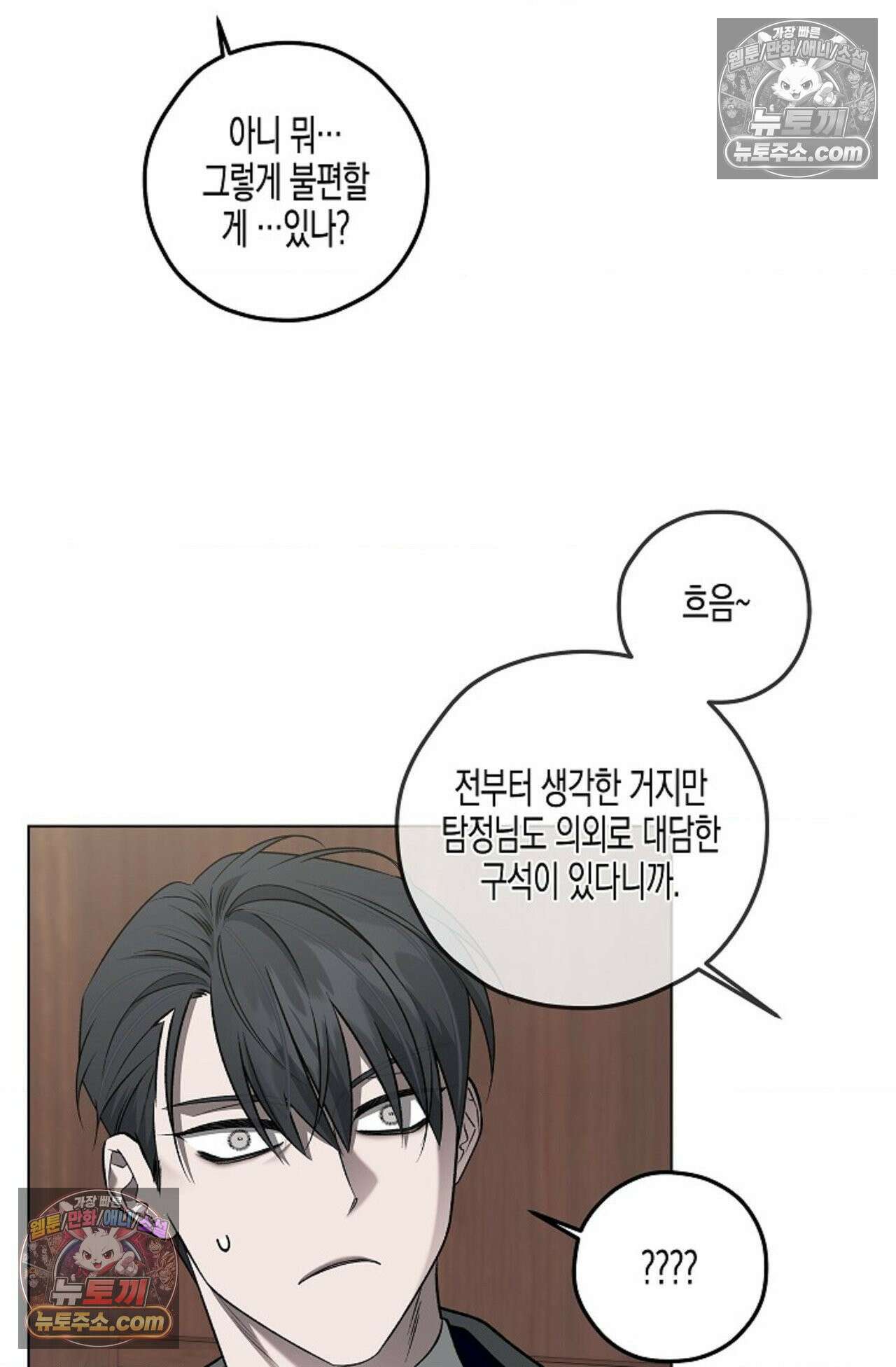 선셋 19번가 살인사건 20화 37