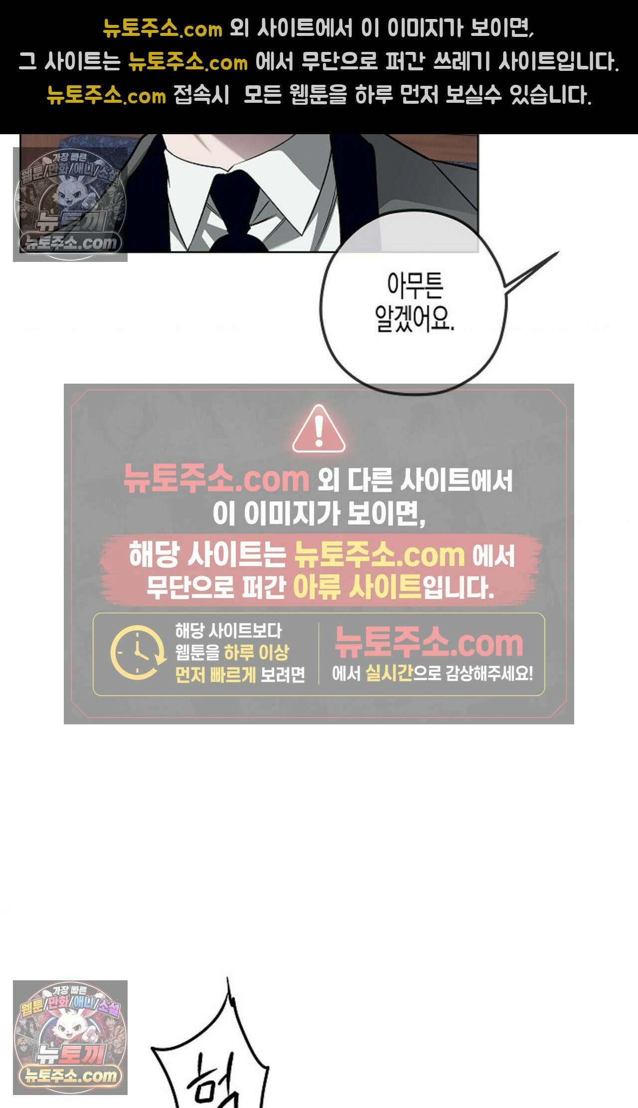 선셋 19번가 살인사건 20화 38