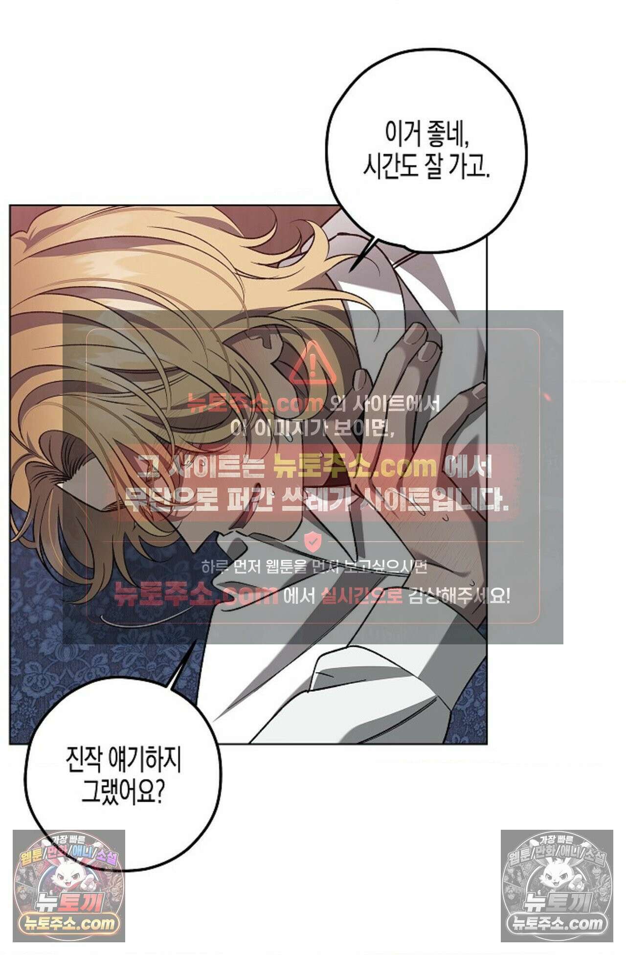 선셋 19번가 살인사건 20화 41